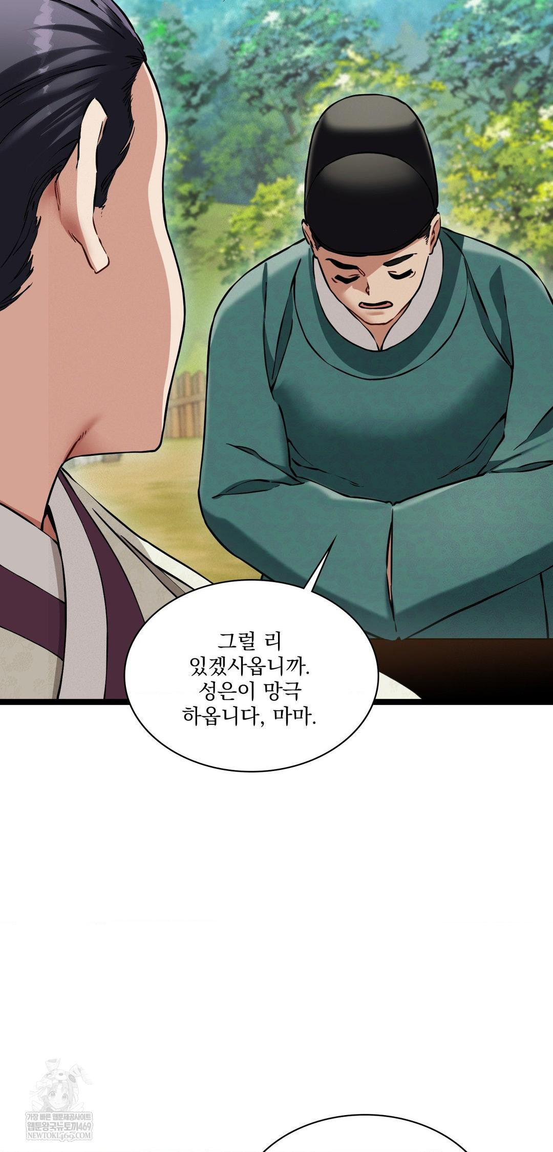 The Man Who Became a Eunuch Raw Chapter 15 - Page 61