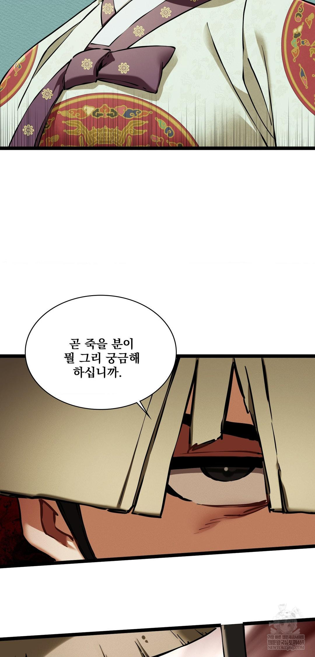 The Man Who Became a Eunuch Raw Chapter 16 - Page 26