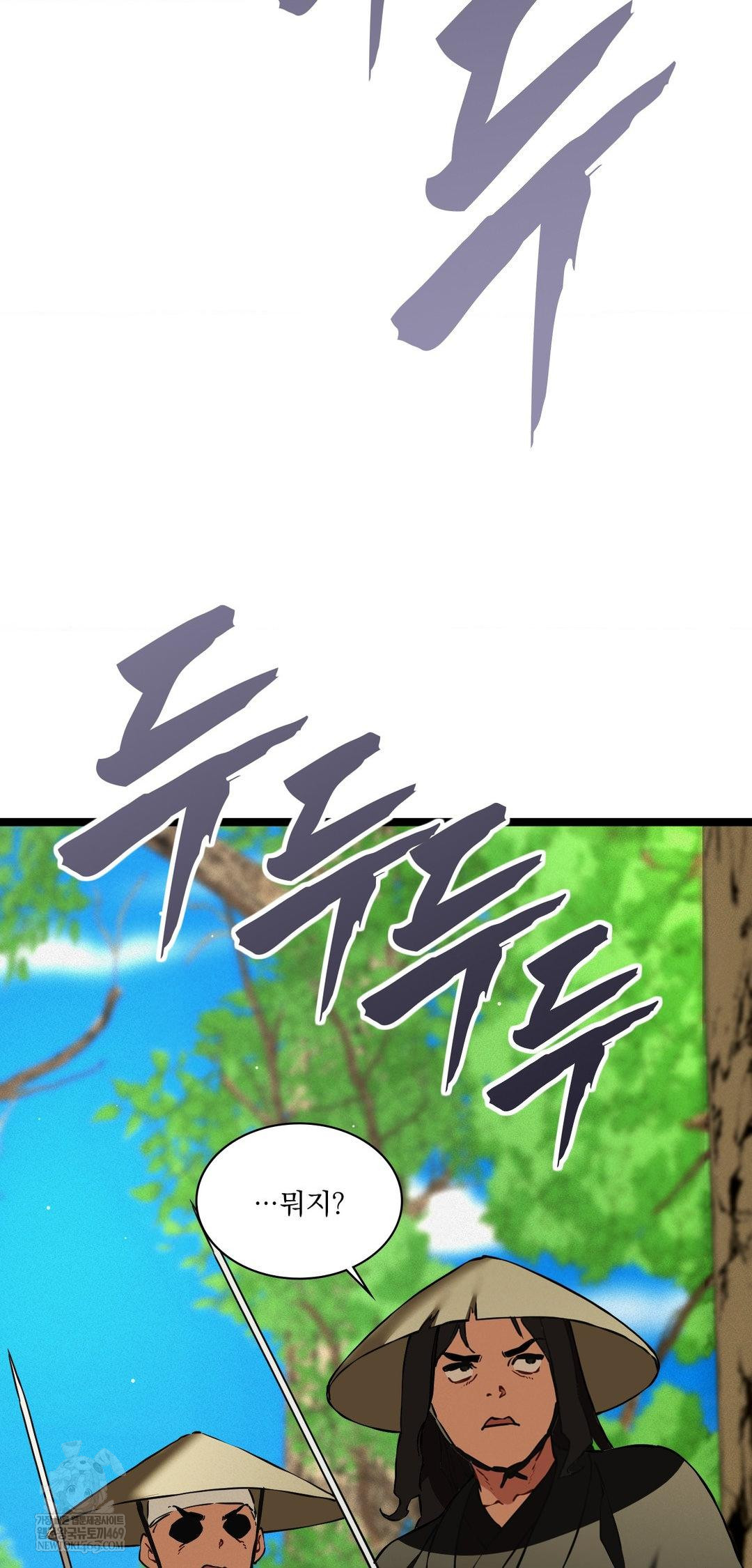 The Man Who Became a Eunuch Raw Chapter 16 - Page 39