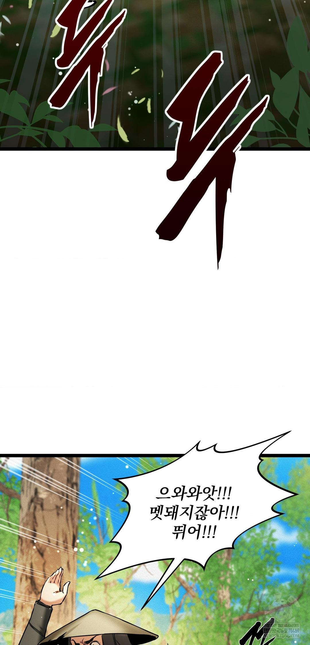 The Man Who Became a Eunuch Raw Chapter 16 - Page 43