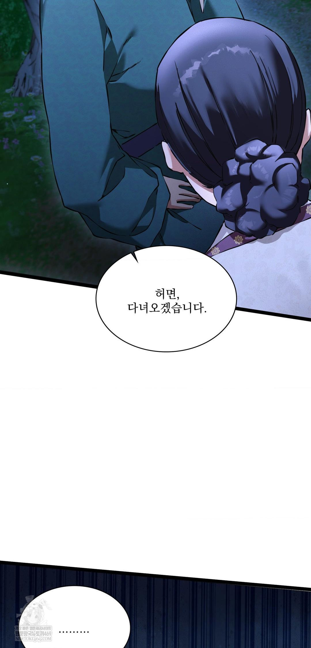 The Man Who Became a Eunuch Raw Chapter 16 - Page 56