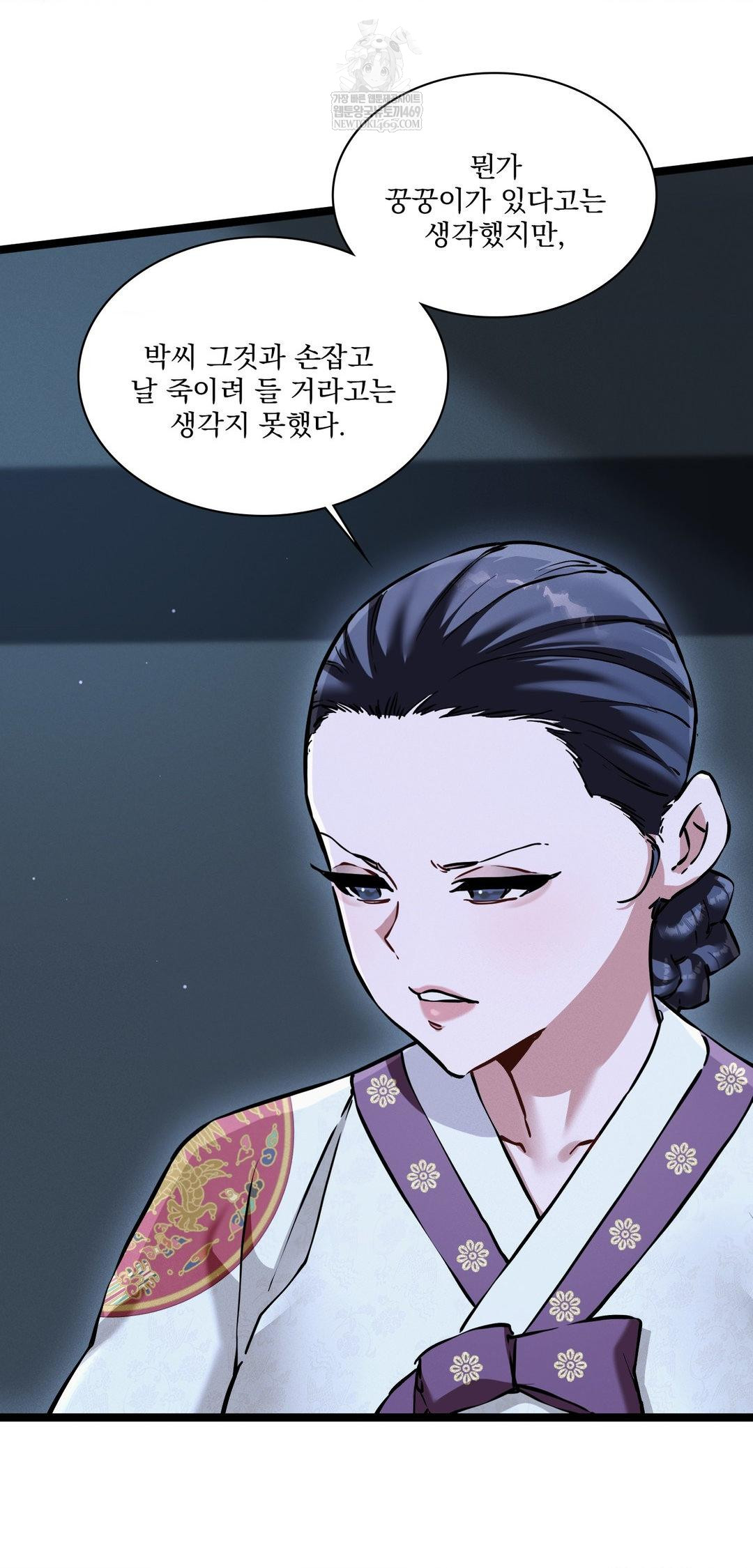 The Man Who Became a Eunuch Raw Chapter 16 - Page 69