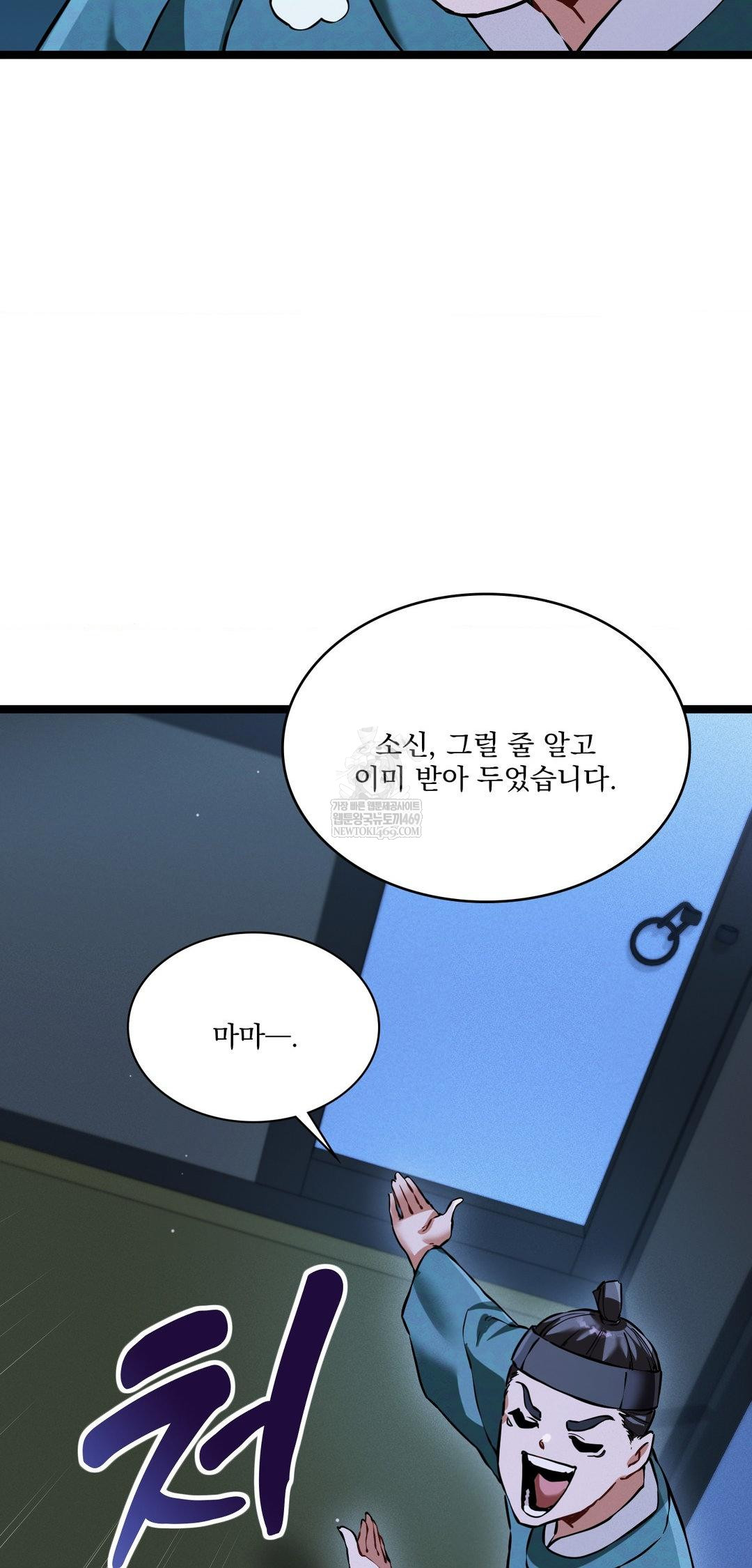 The Man Who Became a Eunuch Raw Chapter 16 - Page 77