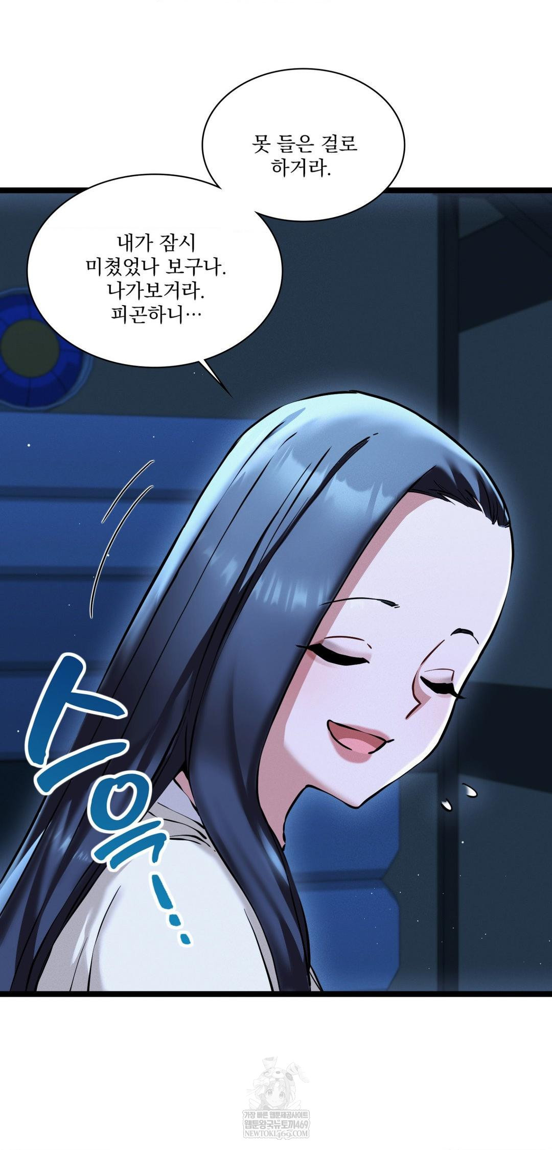 The Man Who Became a Eunuch Raw Chapter 17 - Page 24