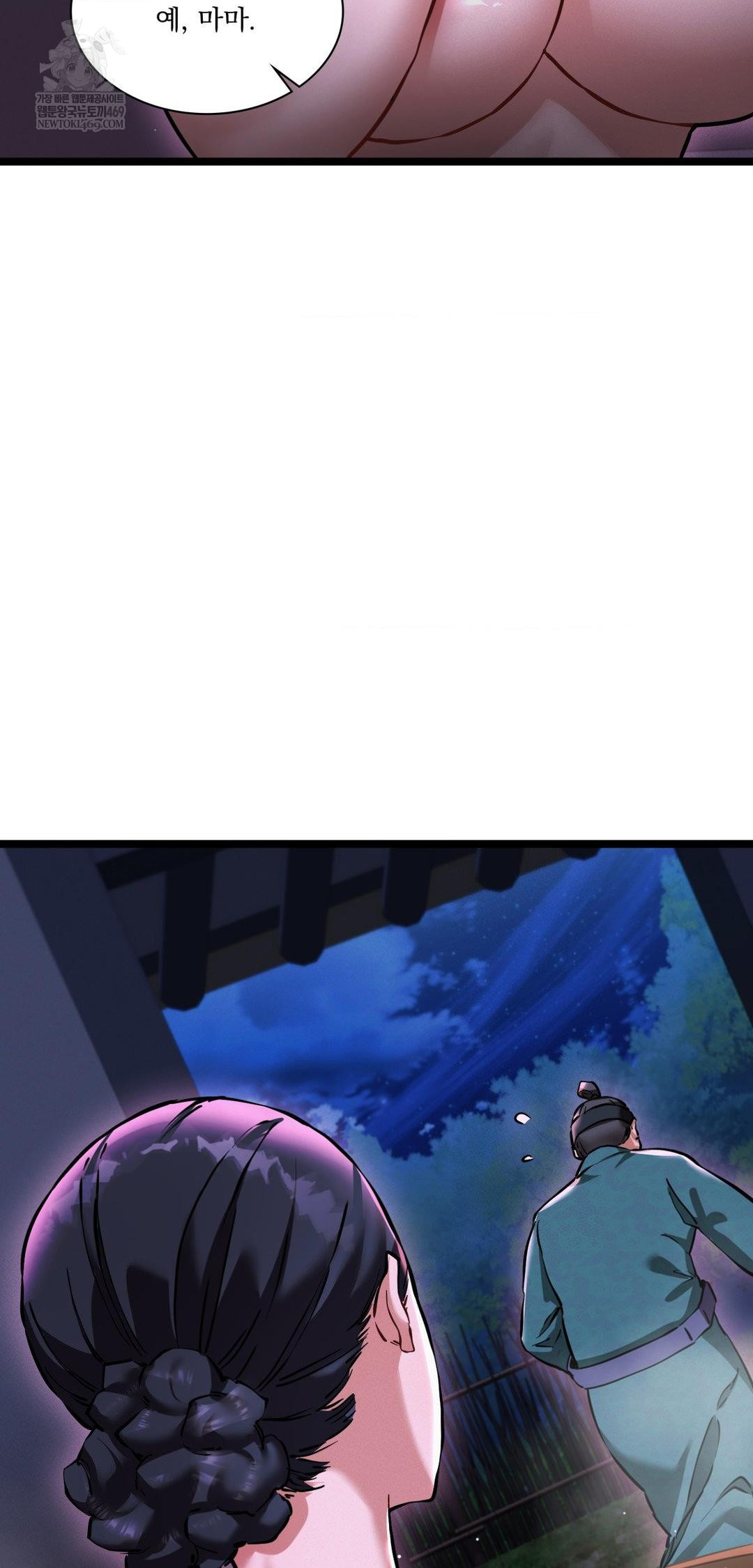 The Man Who Became a Eunuch Raw Chapter 17 - Page 7