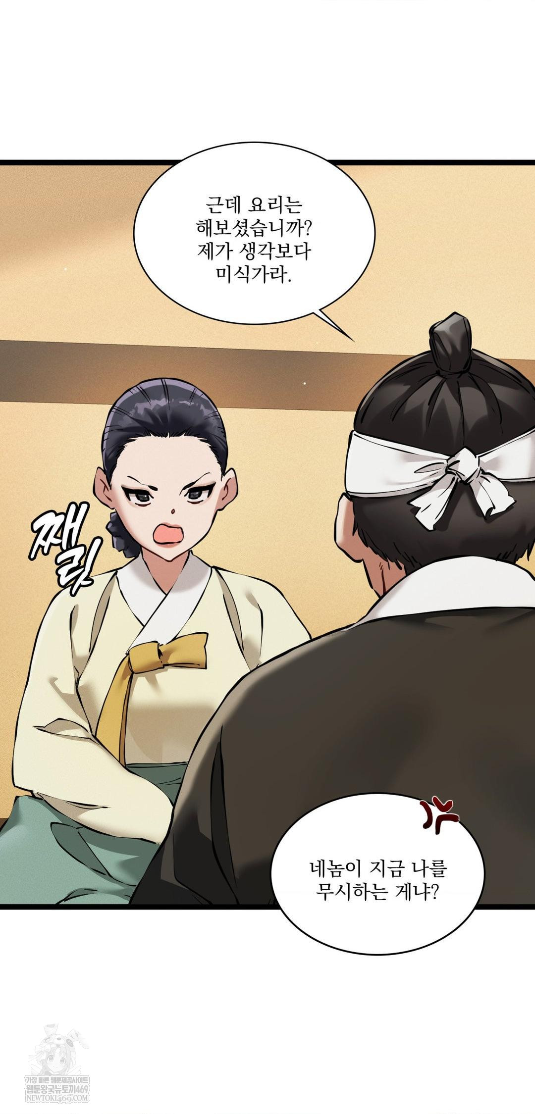 The Man Who Became a Eunuch Raw Chapter 18 - Page 22