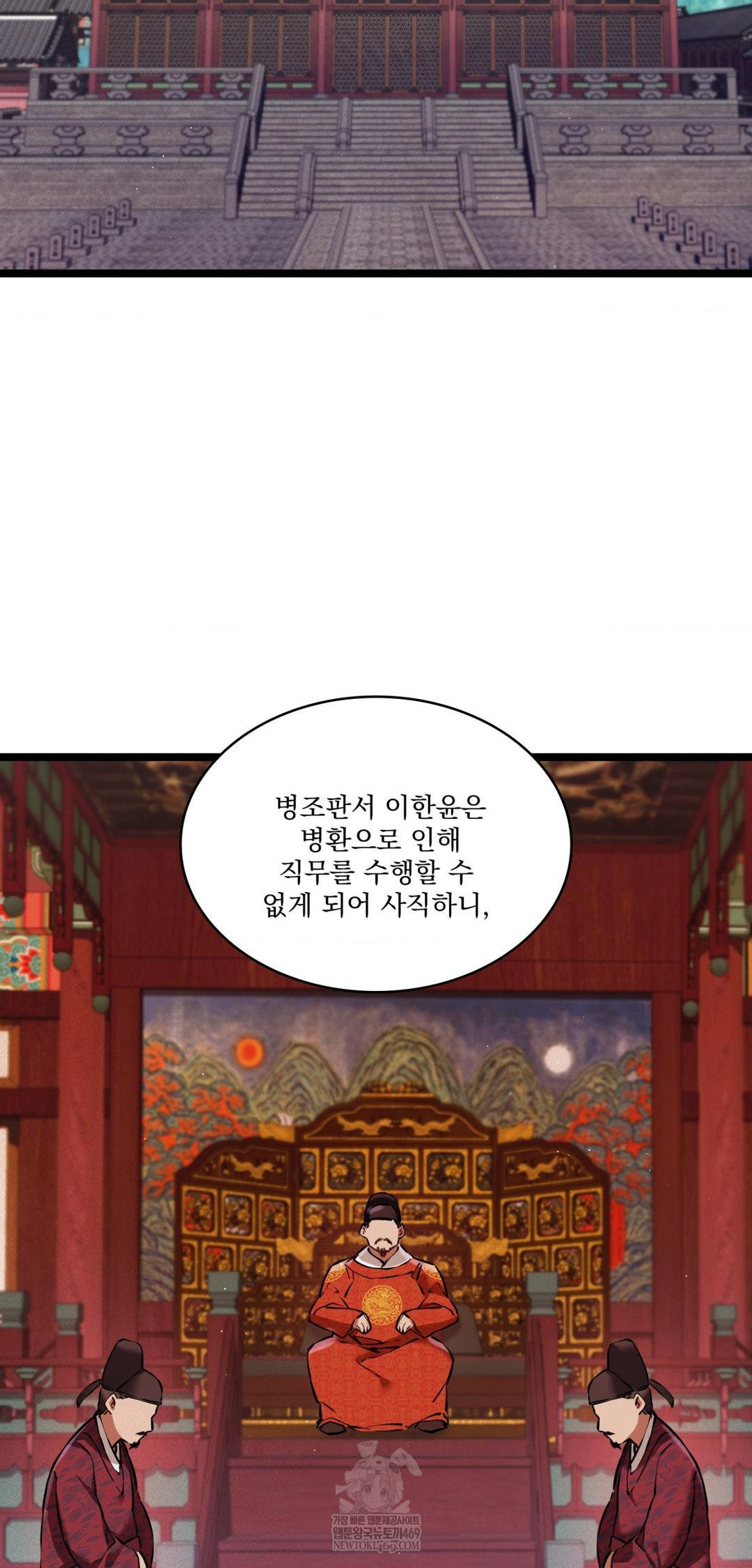 The Man Who Became a Eunuch Raw Chapter 18 - Page 33