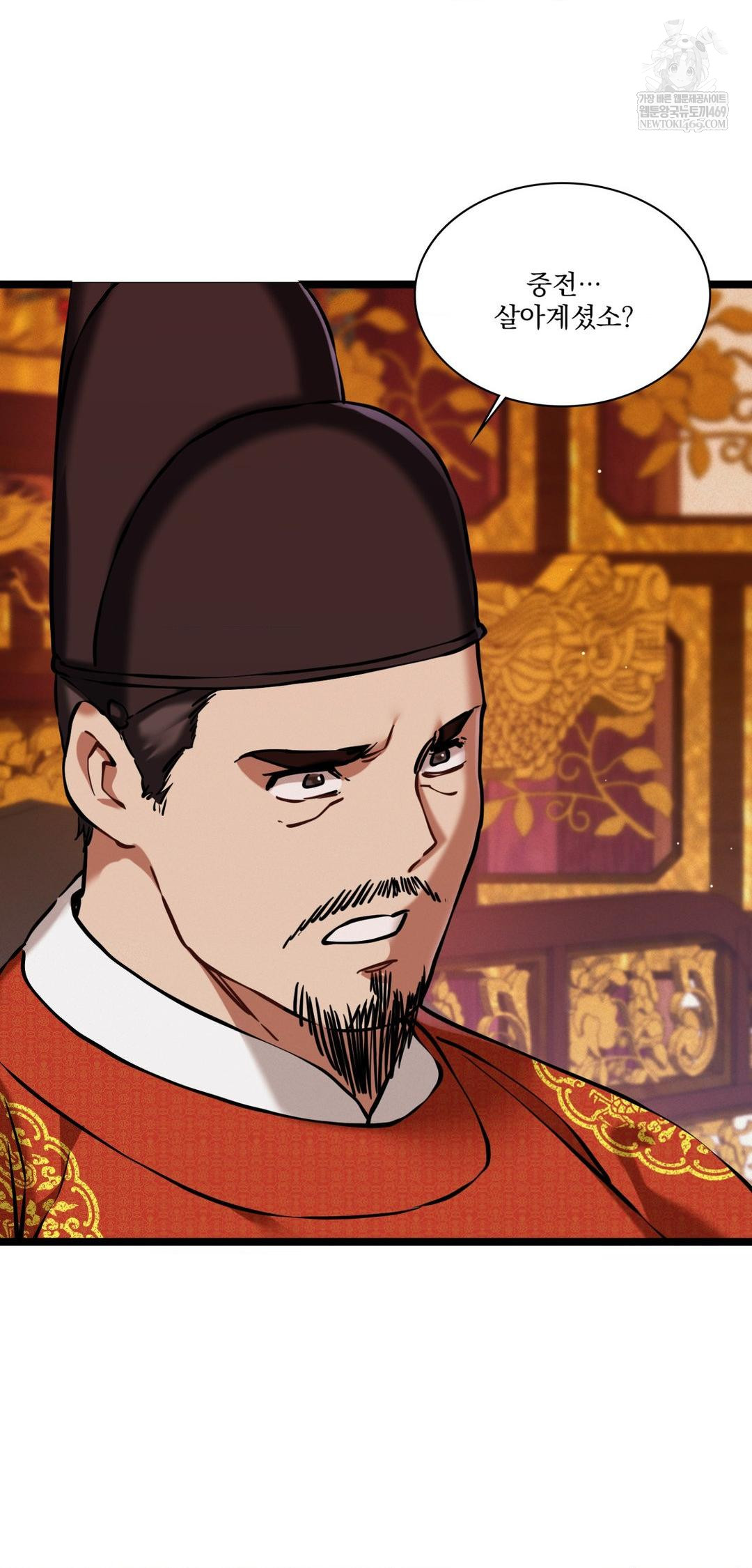 The Man Who Became a Eunuch Raw Chapter 18 - Page 39