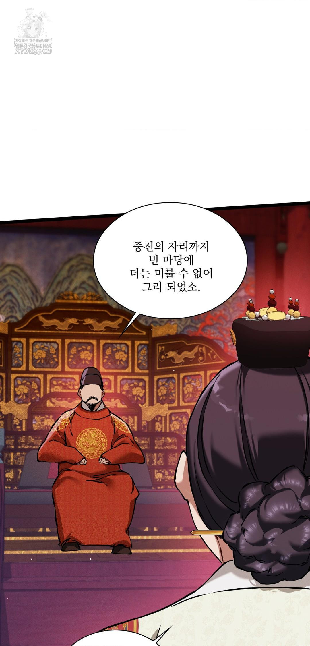 The Man Who Became a Eunuch Raw Chapter 18 - Page 41