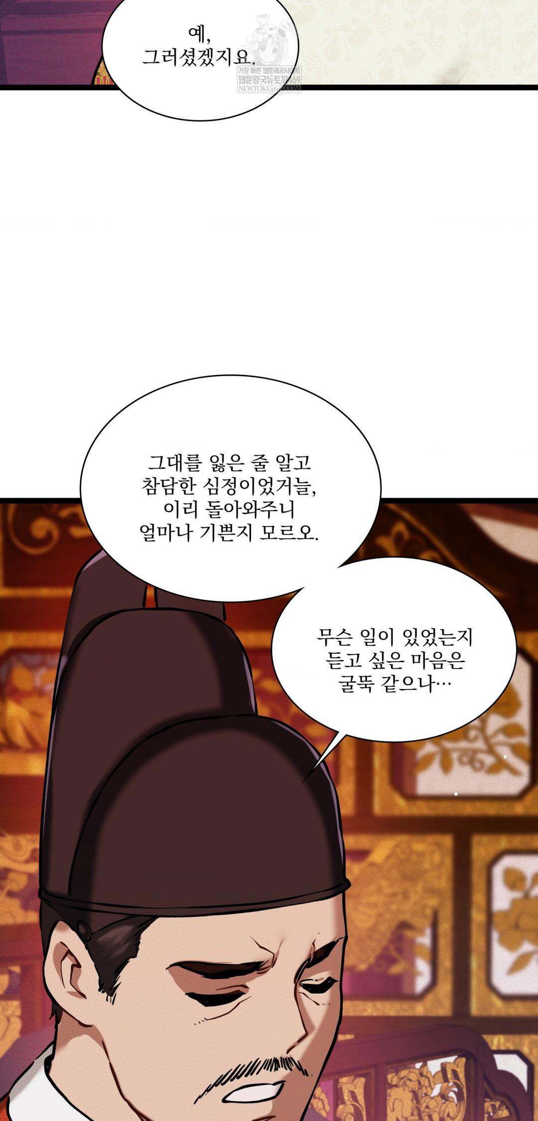 The Man Who Became a Eunuch Raw Chapter 18 - Page 42