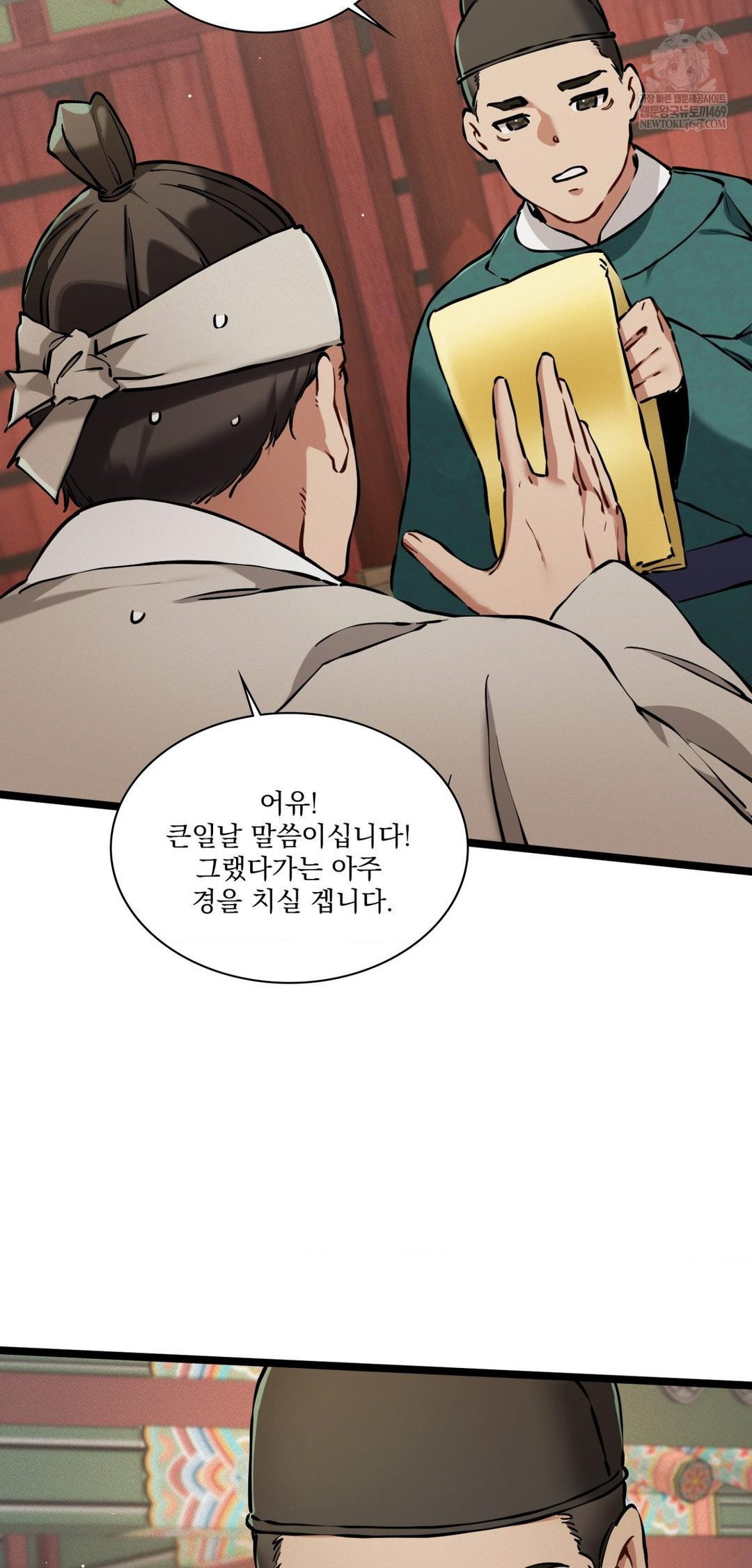 The Man Who Became a Eunuch Raw Chapter 18 - Page 64