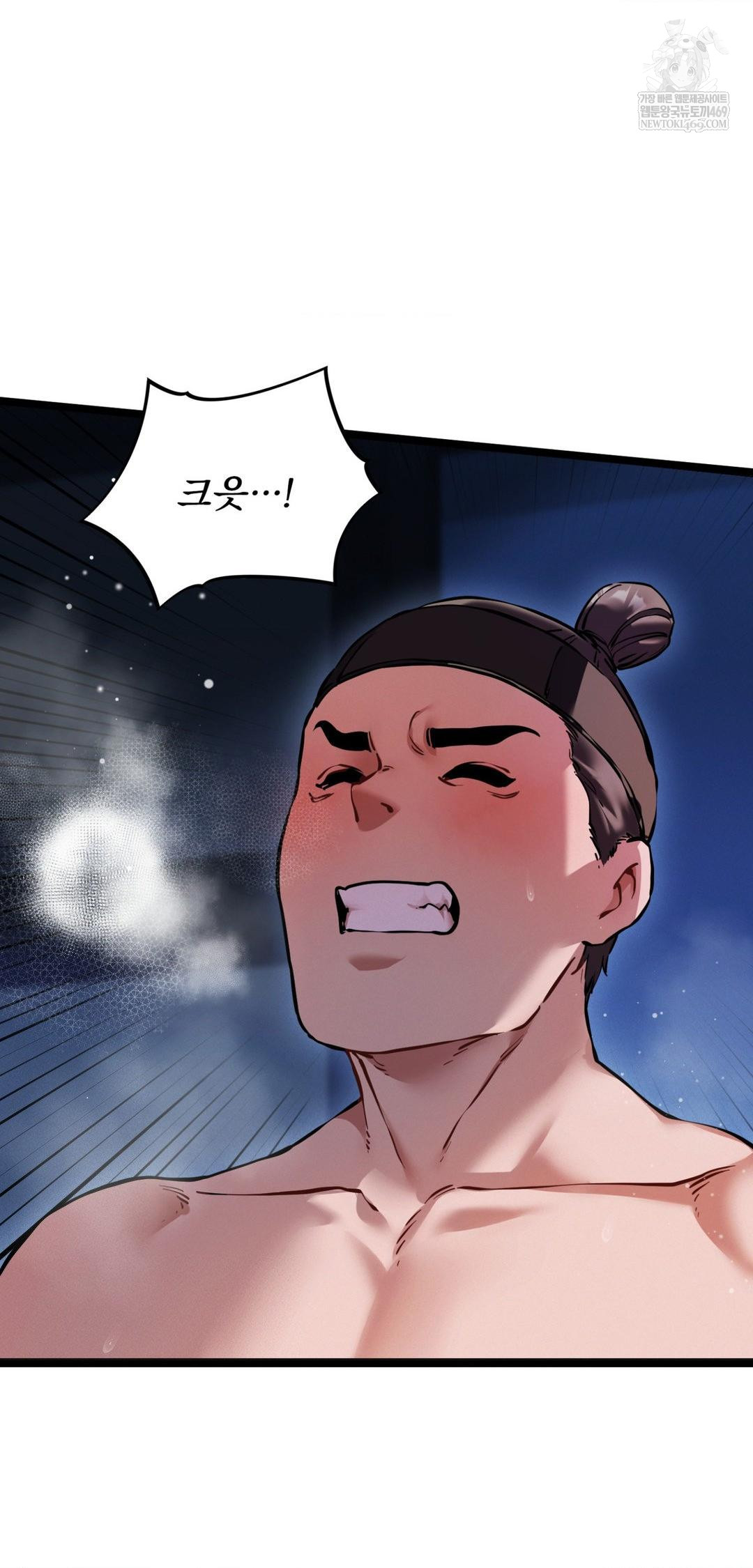 The Man Who Became a Eunuch Raw Chapter 18 - Page 8