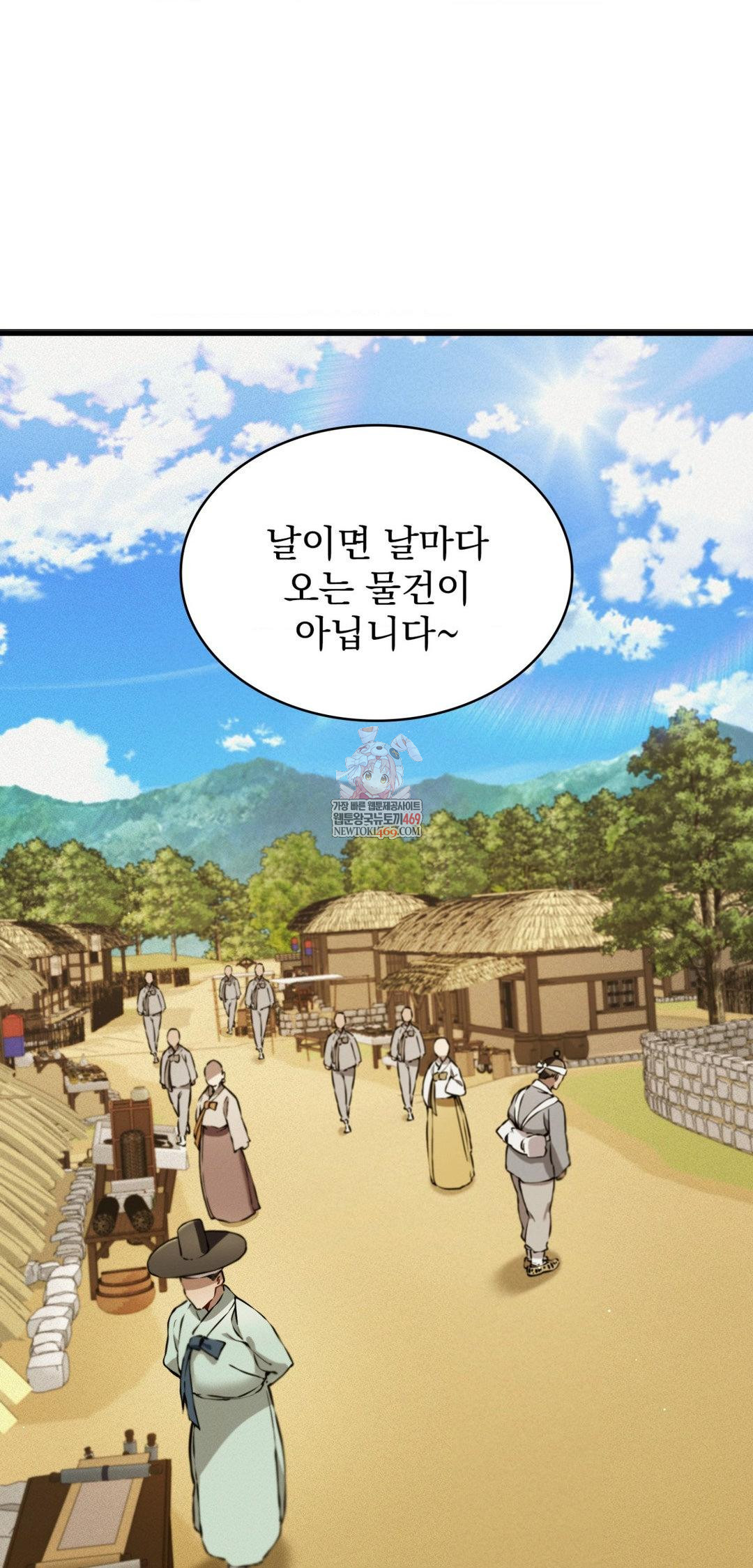 The Man Who Became a Eunuch Raw Chapter 19 - Page 1