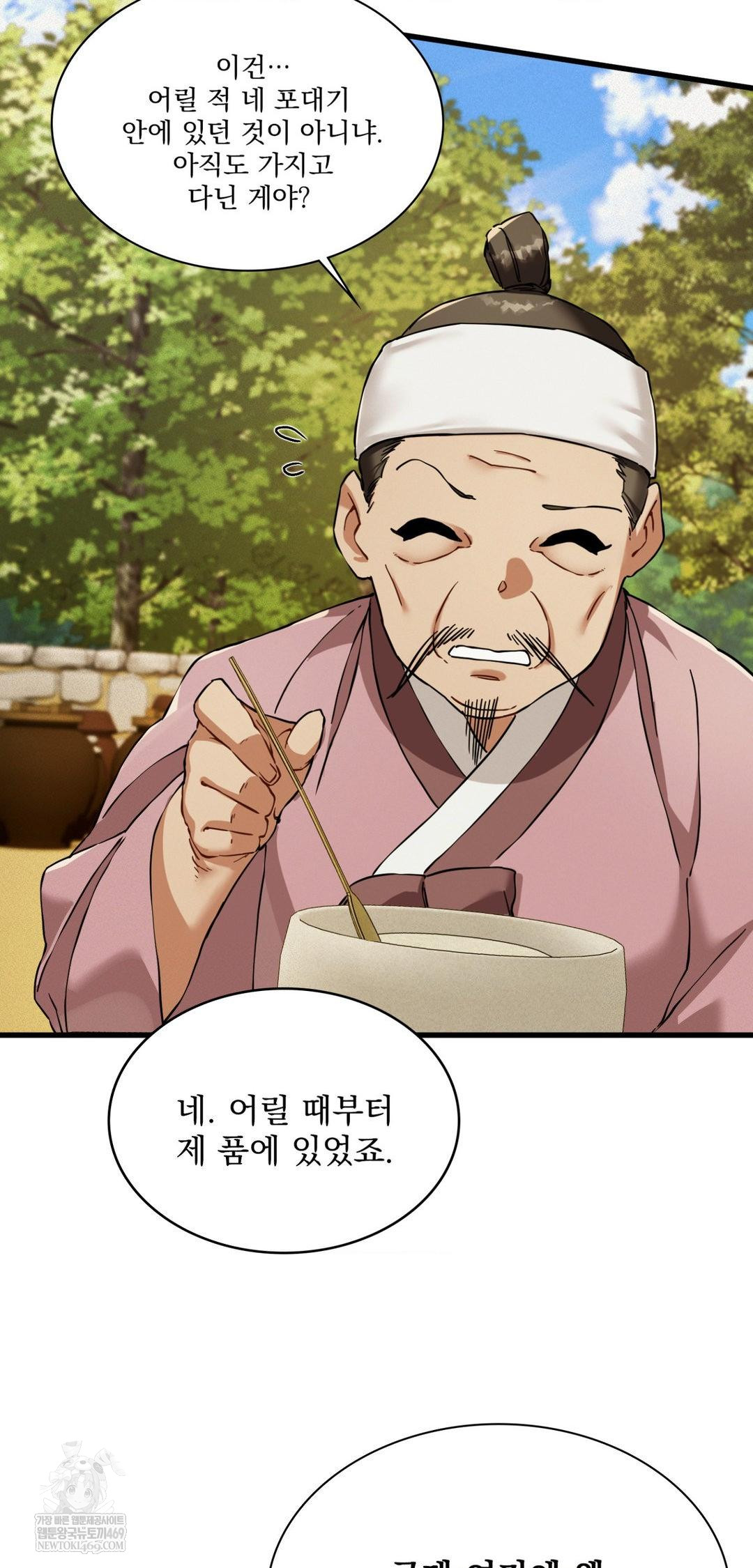 The Man Who Became a Eunuch Raw Chapter 19 - Page 14