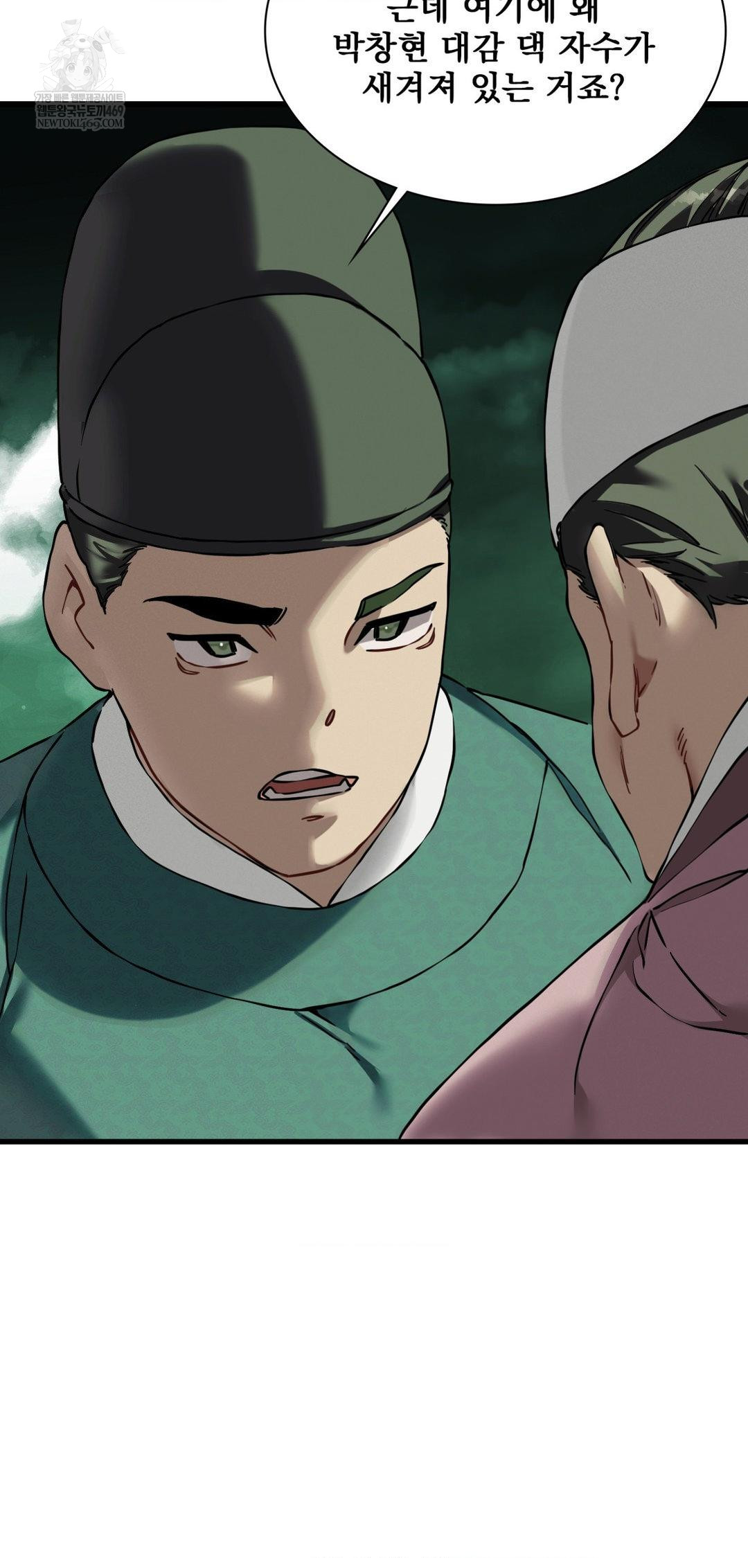 The Man Who Became a Eunuch Raw Chapter 19 - Page 15