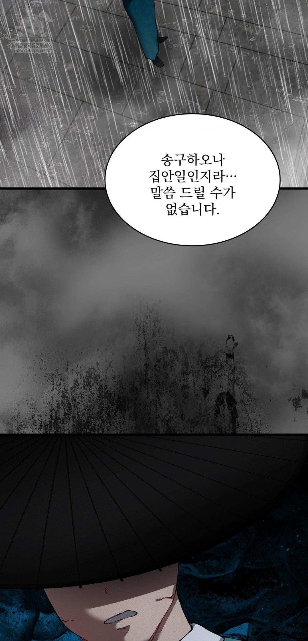 The Man Who Became a Eunuch Raw Chapter 19 - Page 30