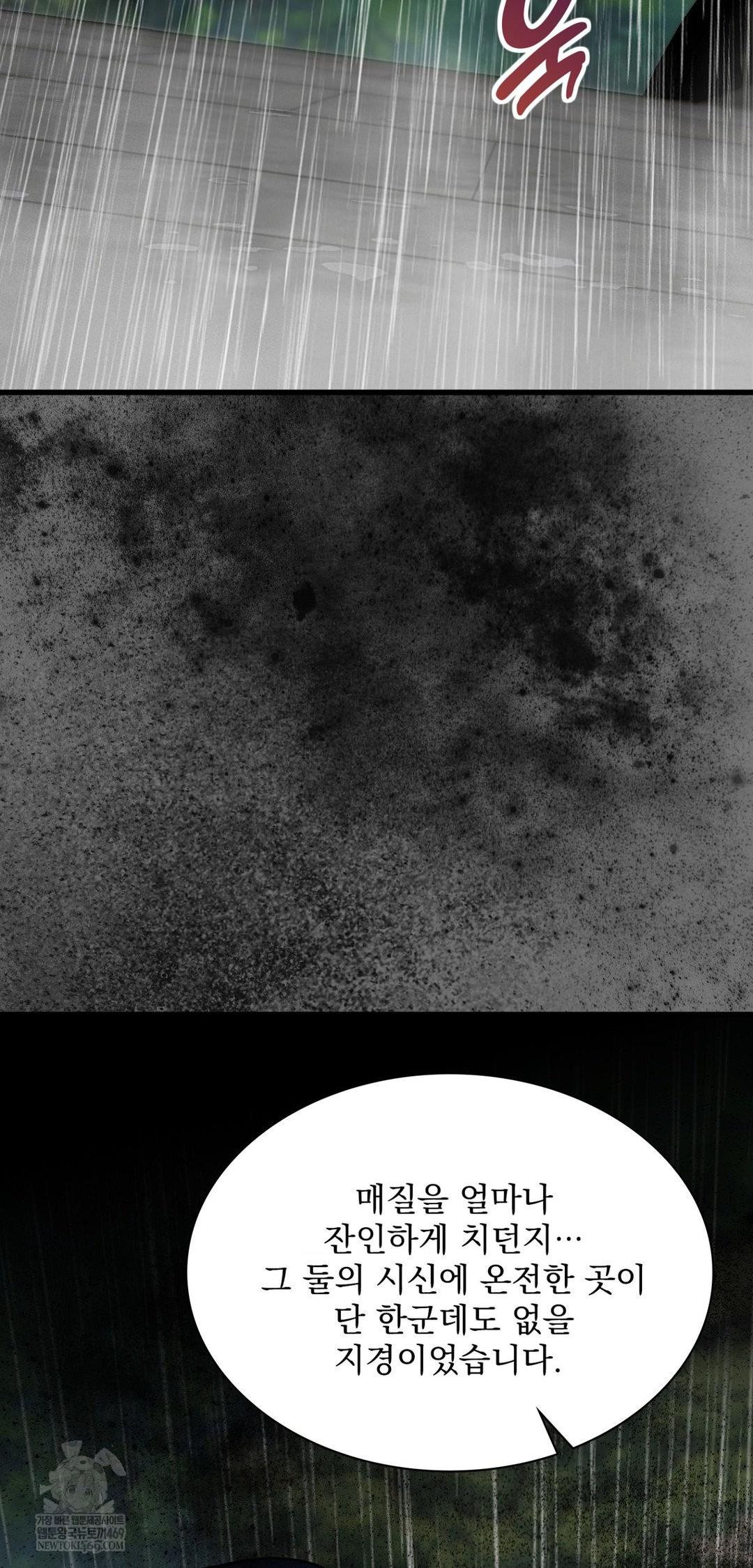 The Man Who Became a Eunuch Raw Chapter 19 - Page 35