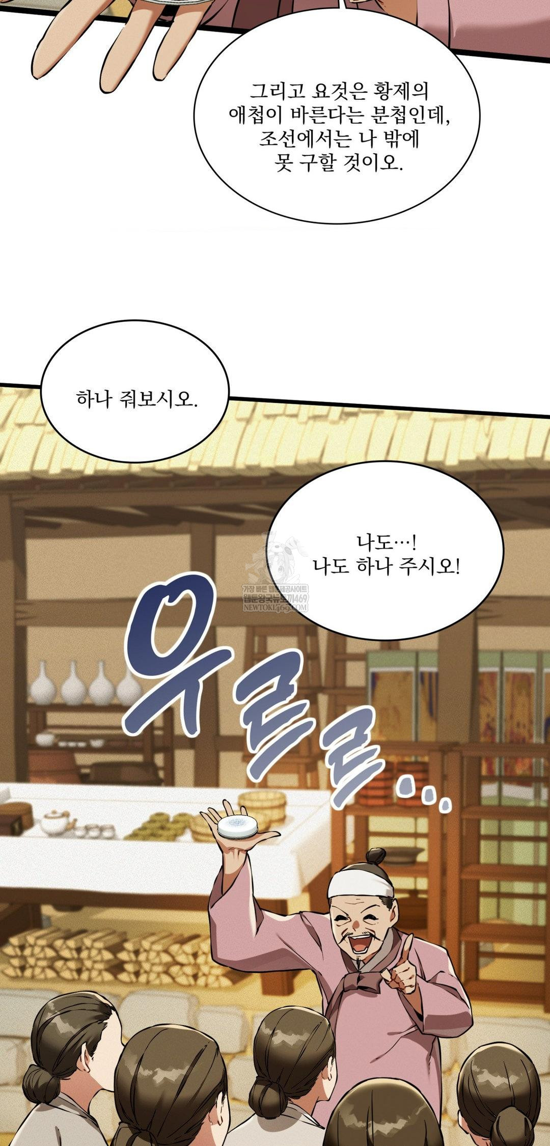 The Man Who Became a Eunuch Raw Chapter 19 - Page 4