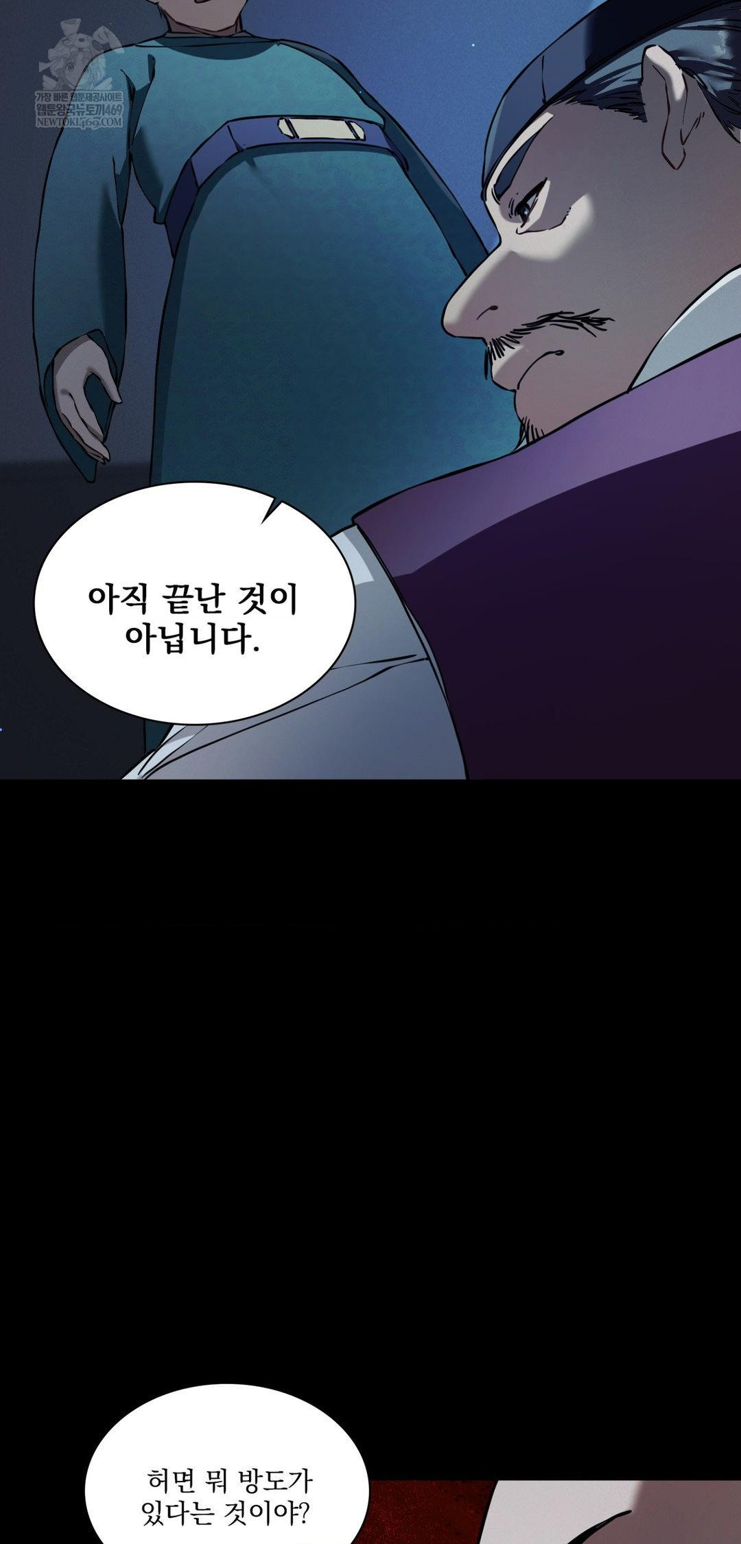 The Man Who Became a Eunuch Raw Chapter 19 - Page 46