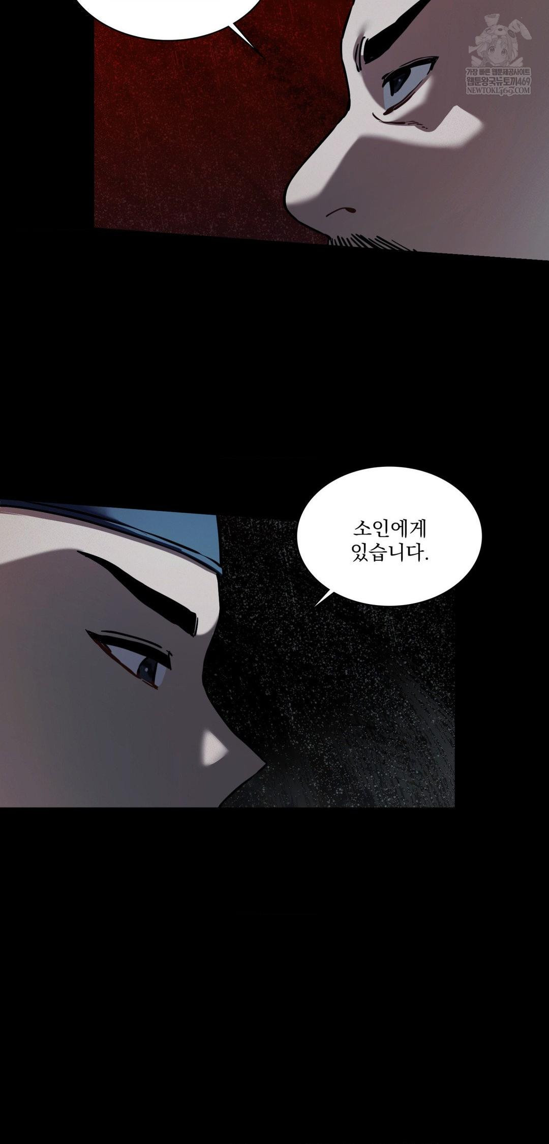 The Man Who Became a Eunuch Raw Chapter 19 - Page 47