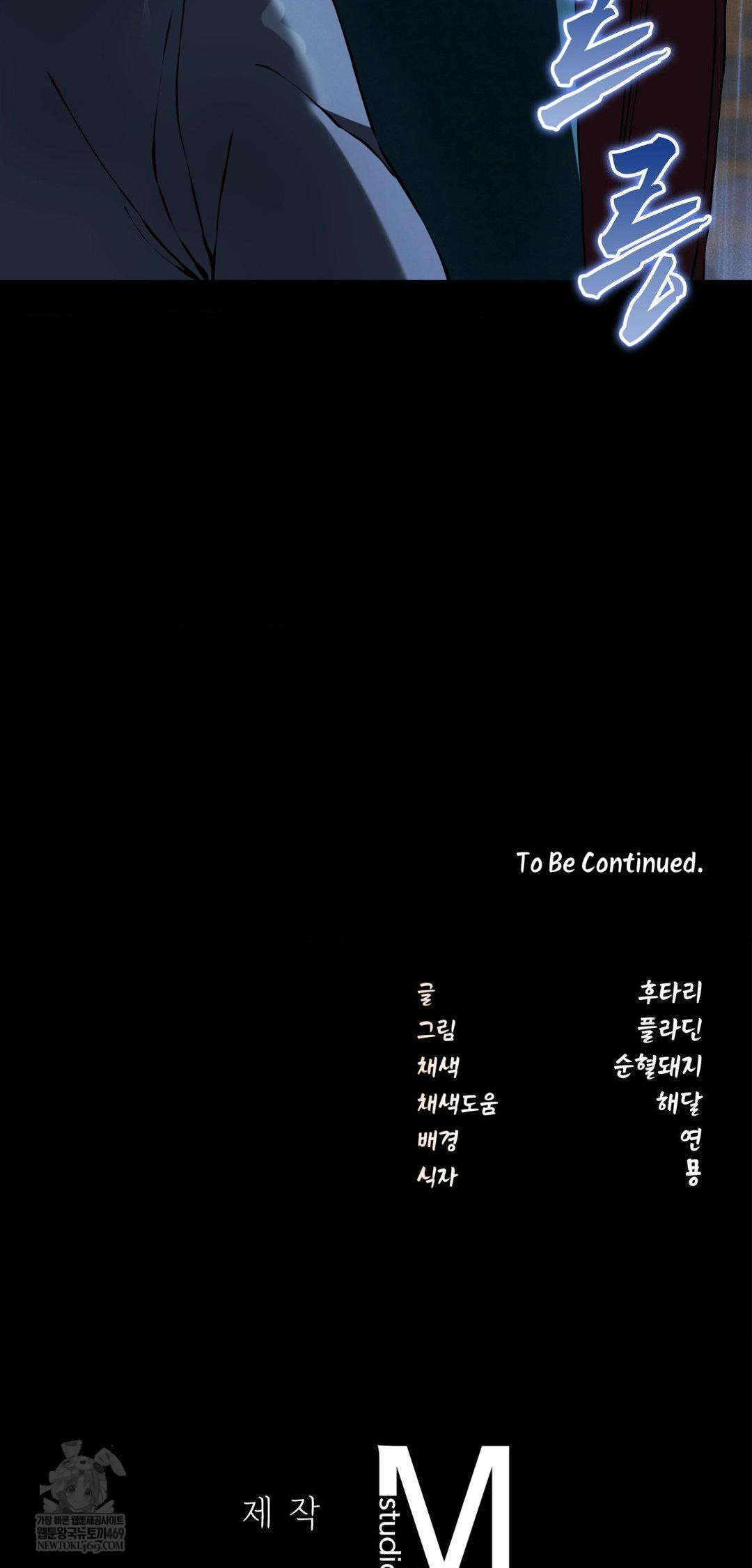 The Man Who Became a Eunuch Raw Chapter 19 - Page 62