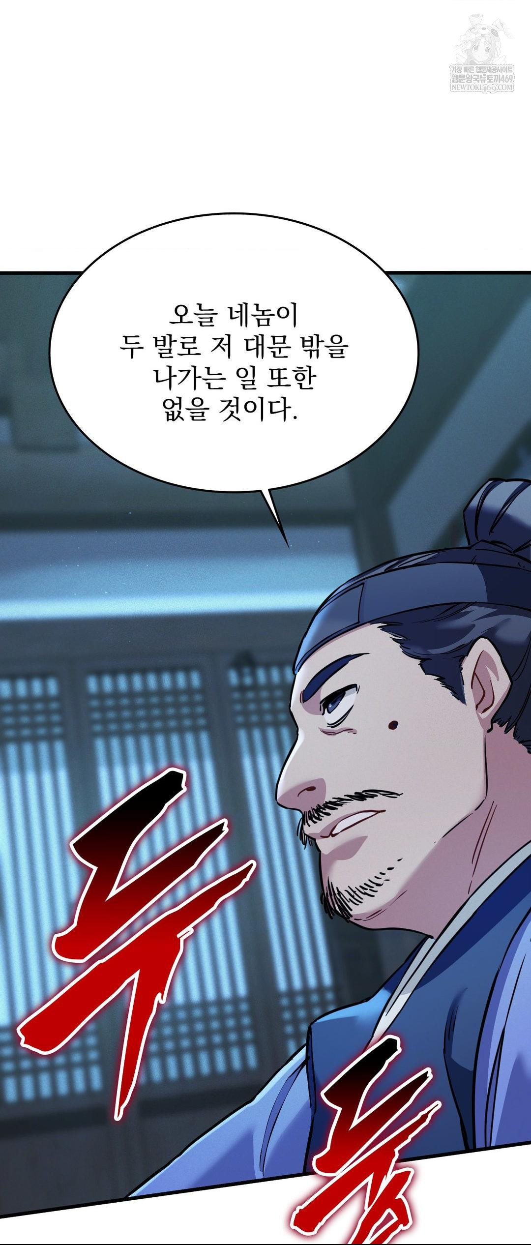 The Man Who Became a Eunuch Raw Chapter 2 - Page 29