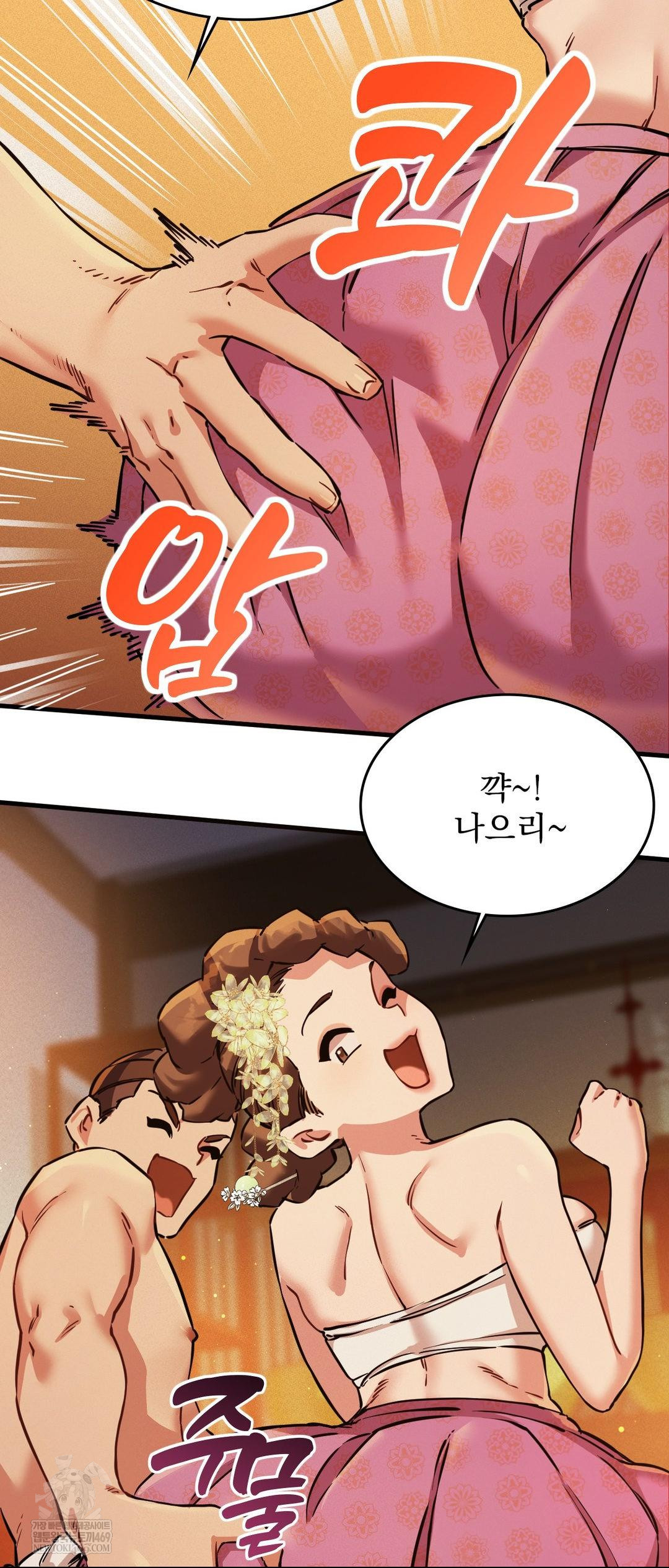 The Man Who Became a Eunuch Raw Chapter 2 - Page 44