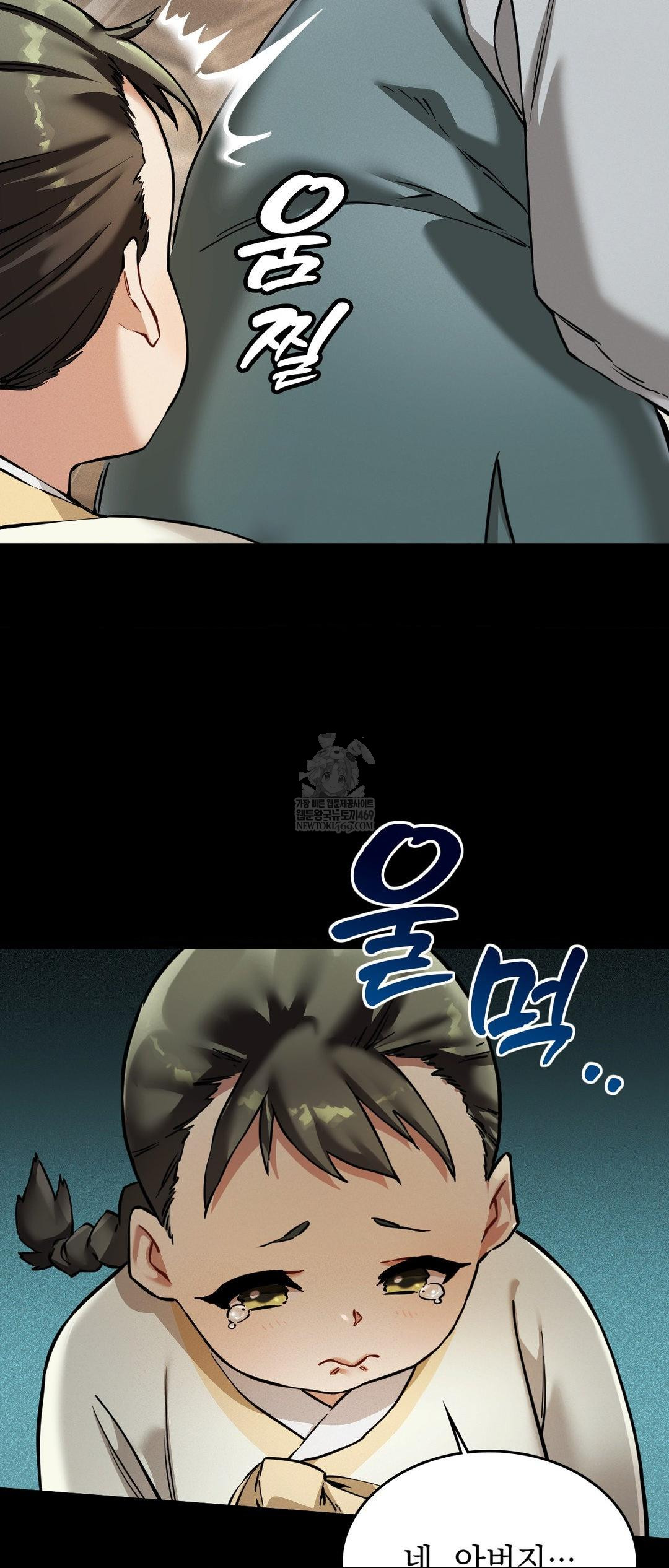 The Man Who Became a Eunuch Raw Chapter 2 - Page 5