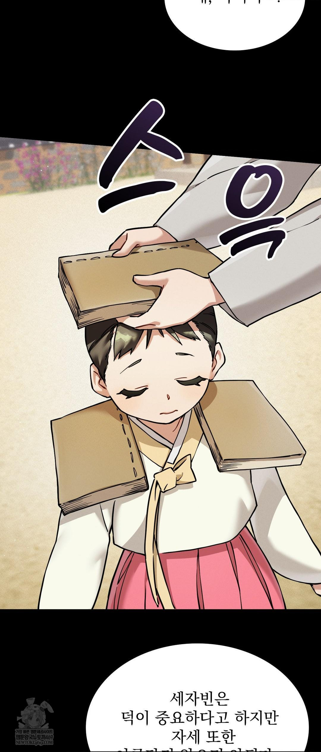 The Man Who Became a Eunuch Raw Chapter 2 - Page 6