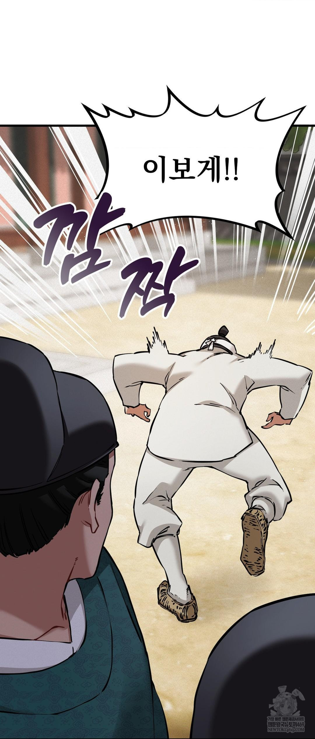 The Man Who Became a Eunuch Raw Chapter 2 - Page 65