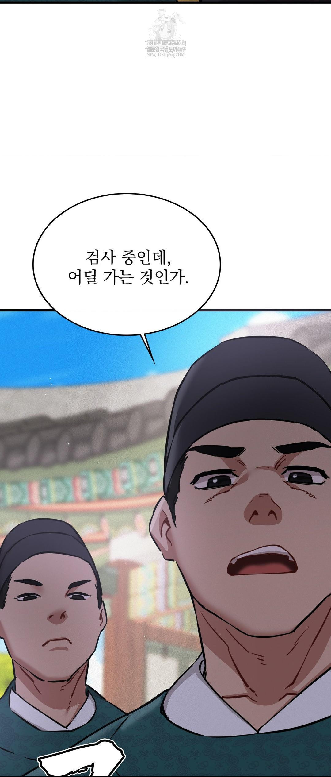 The Man Who Became a Eunuch Raw Chapter 2 - Page 66