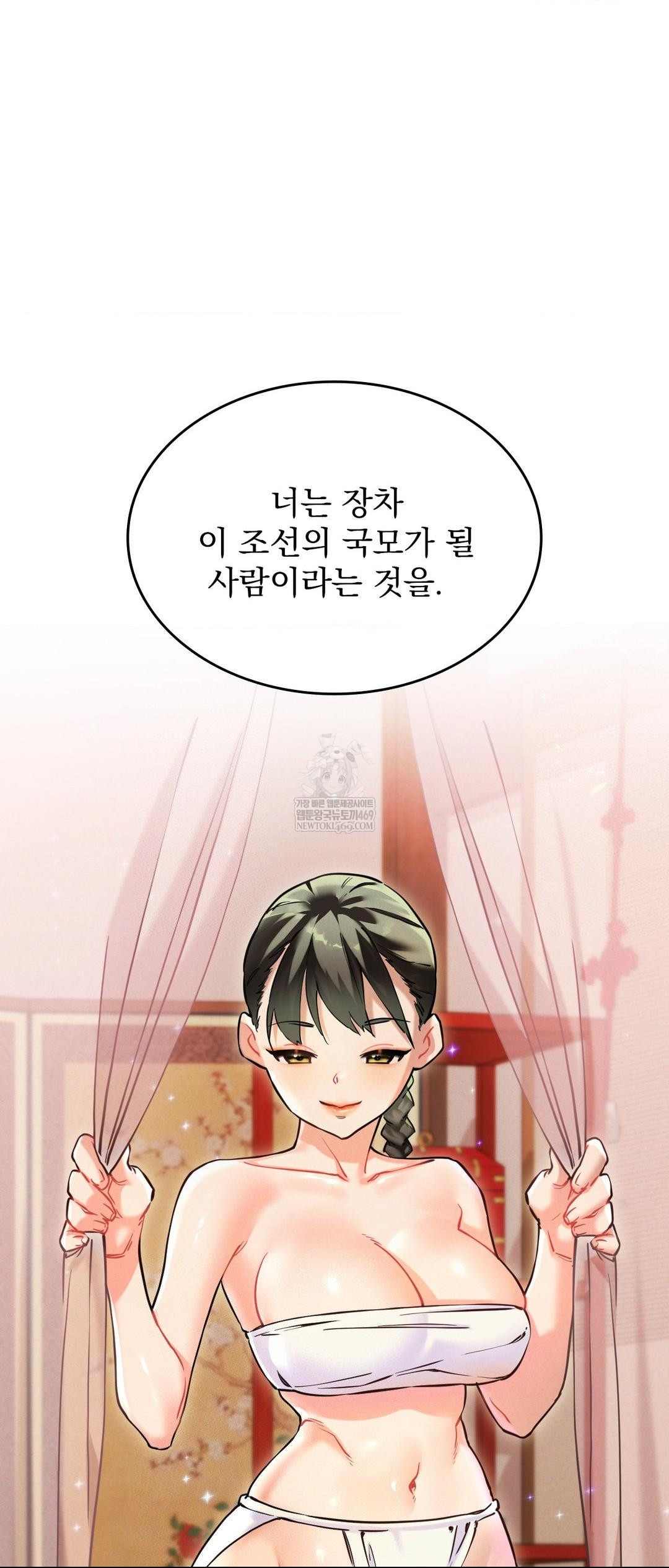 The Man Who Became a Eunuch Raw Chapter 2 - Page 9