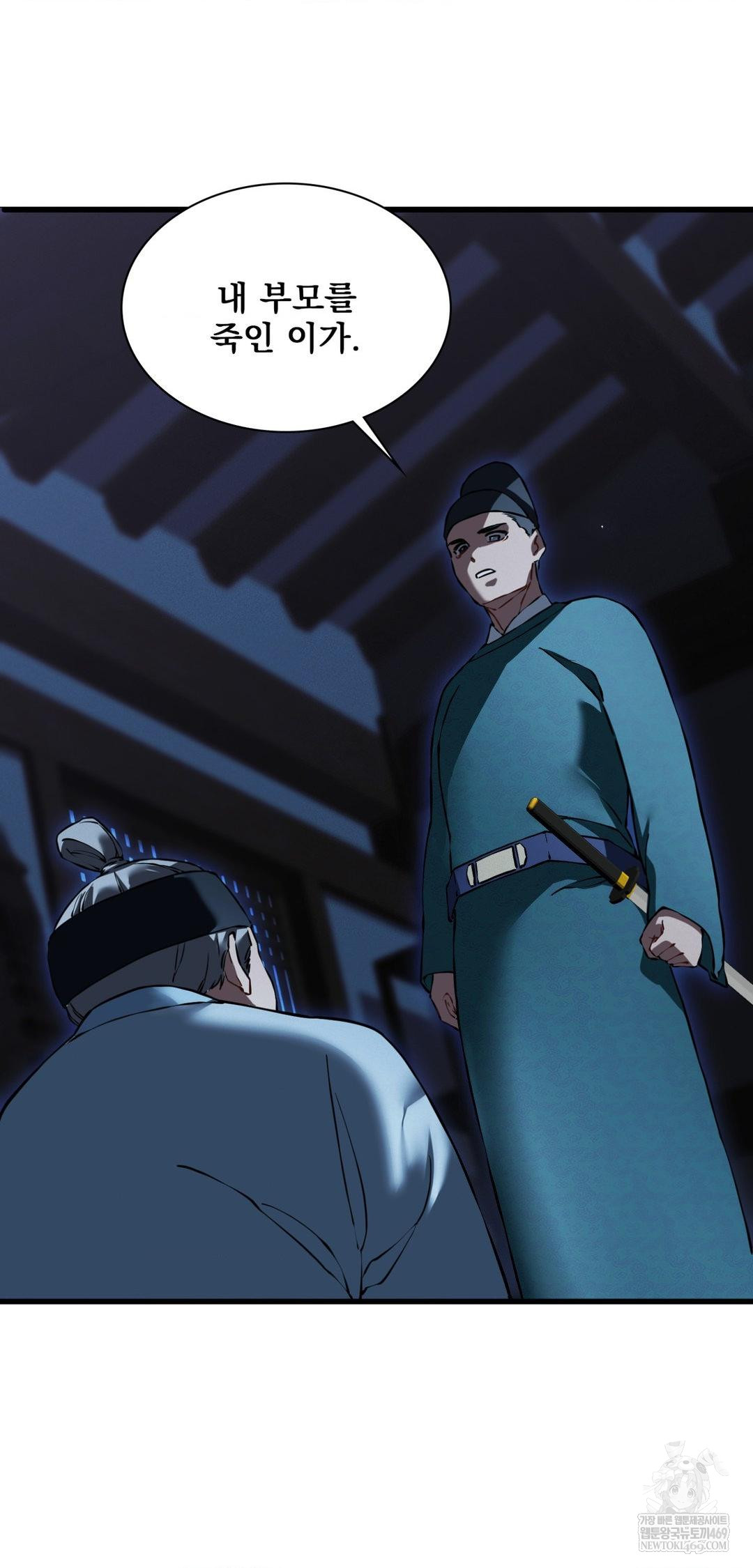 The Man Who Became a Eunuch Raw Chapter 20 - Page 11