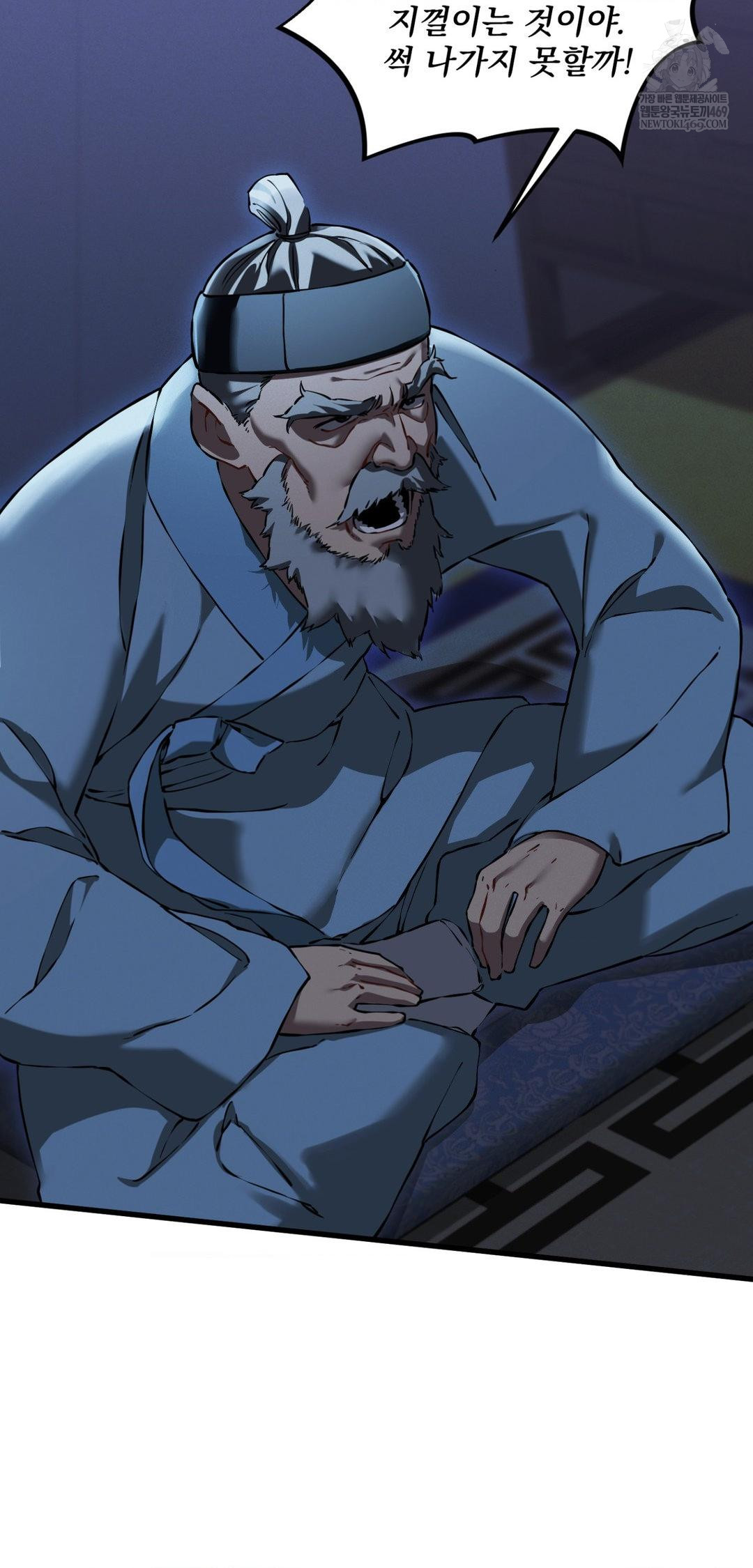 The Man Who Became a Eunuch Raw Chapter 20 - Page 14