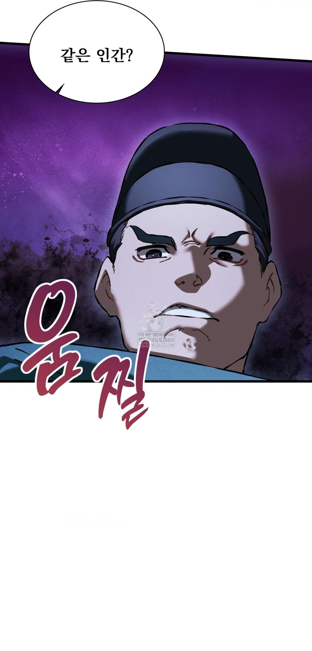 The Man Who Became a Eunuch Raw Chapter 20 - Page 22