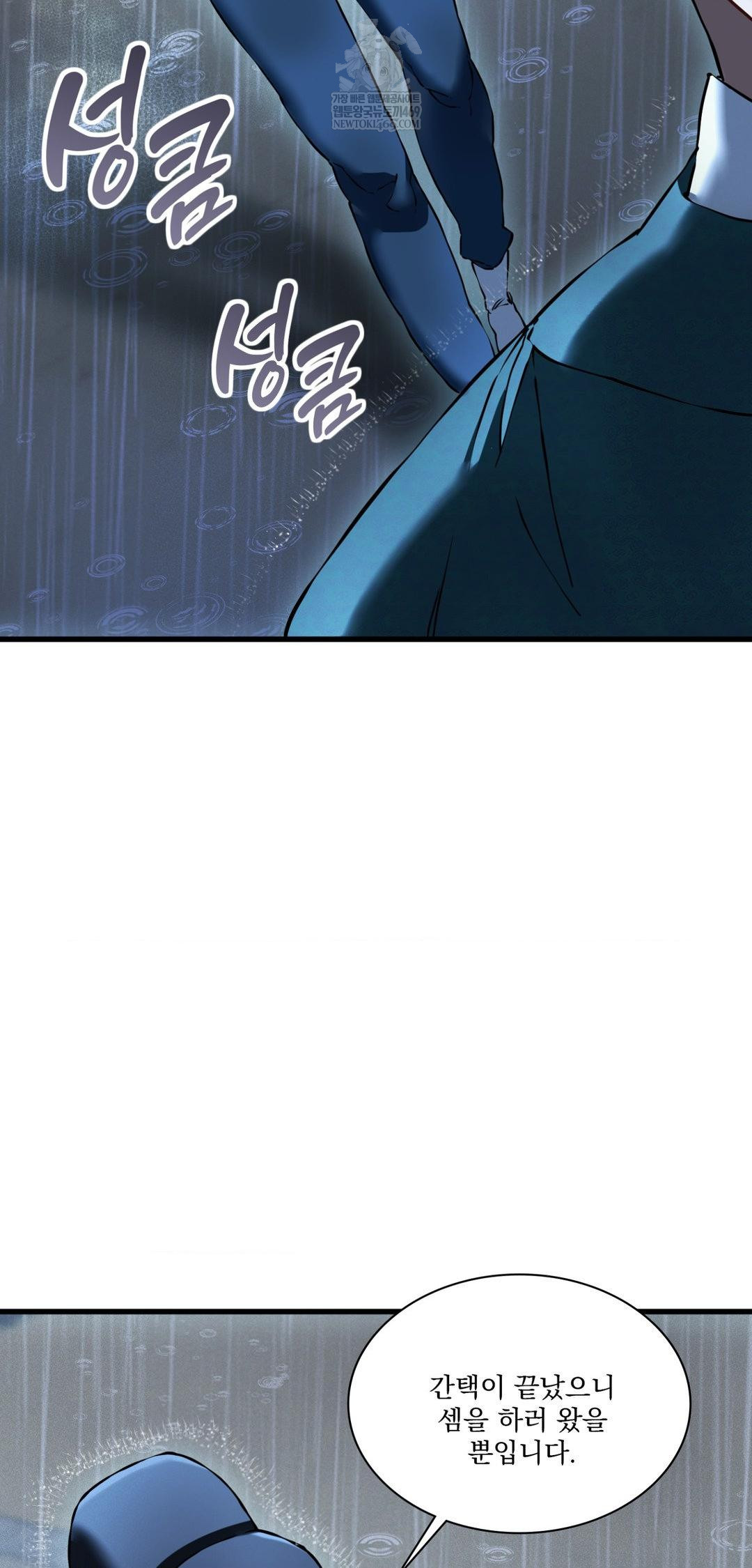 The Man Who Became a Eunuch Raw Chapter 20 - Page 35