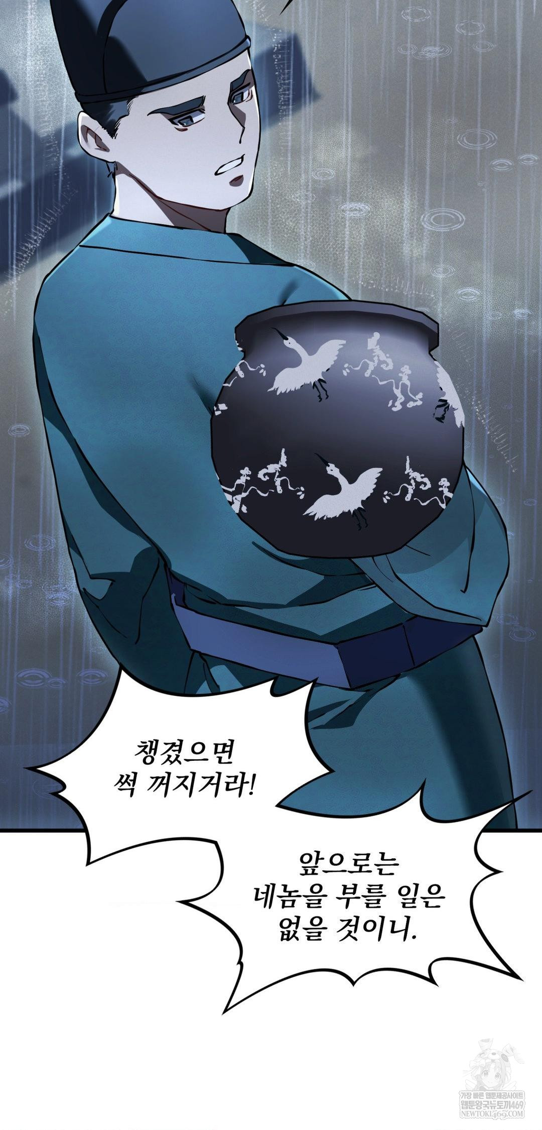 The Man Who Became a Eunuch Raw Chapter 20 - Page 36