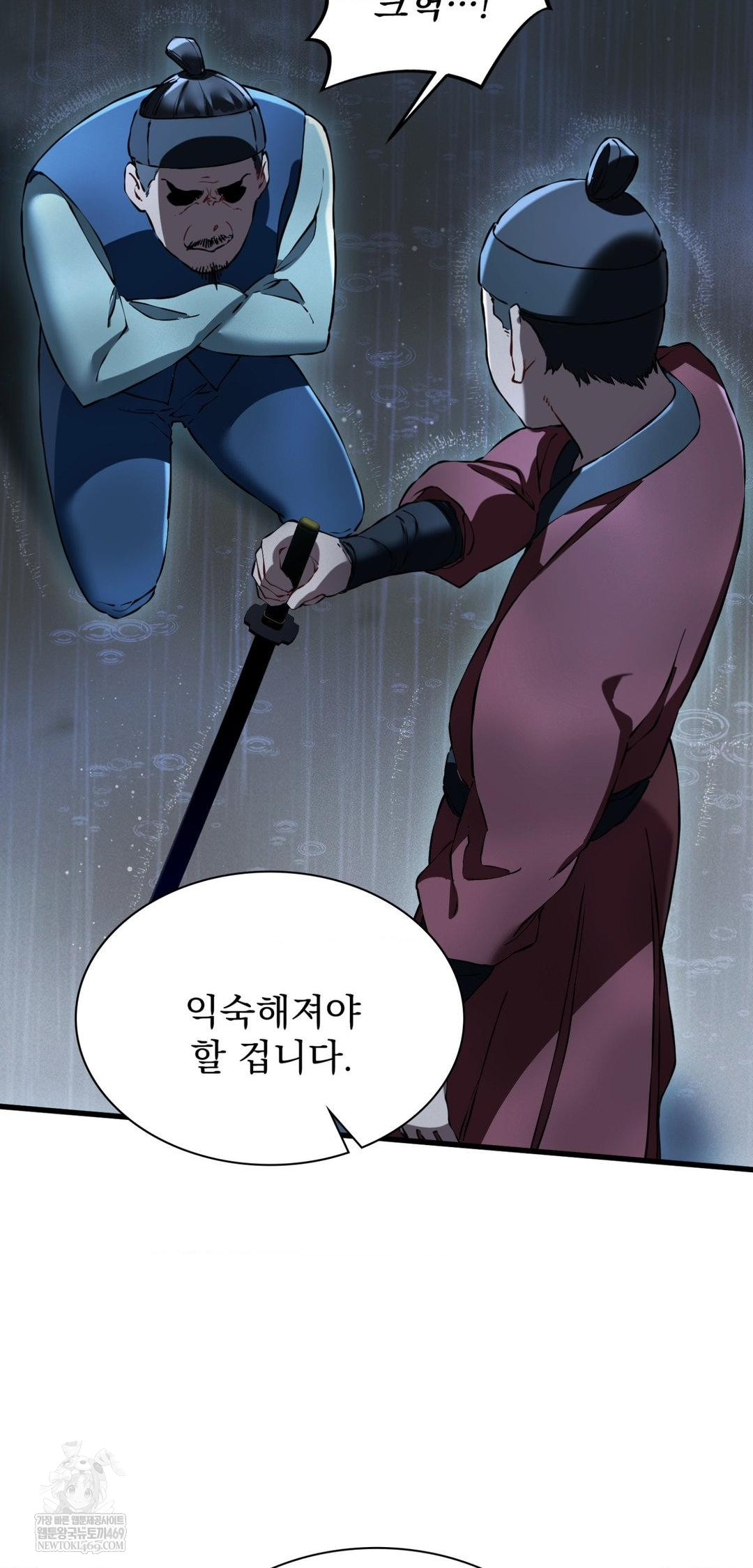 The Man Who Became a Eunuch Raw Chapter 20 - Page 47