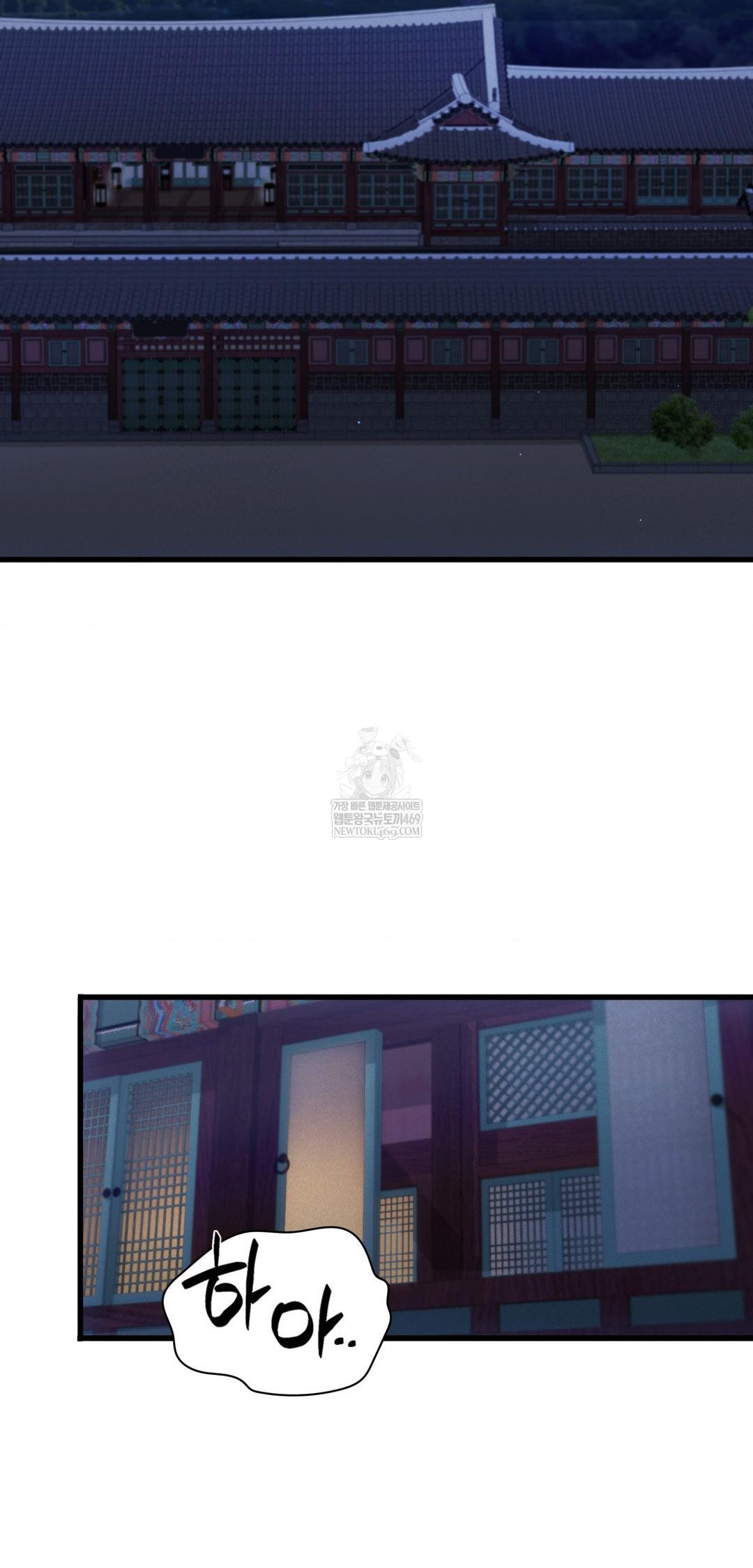 The Man Who Became a Eunuch Raw Chapter 20 - Page 50