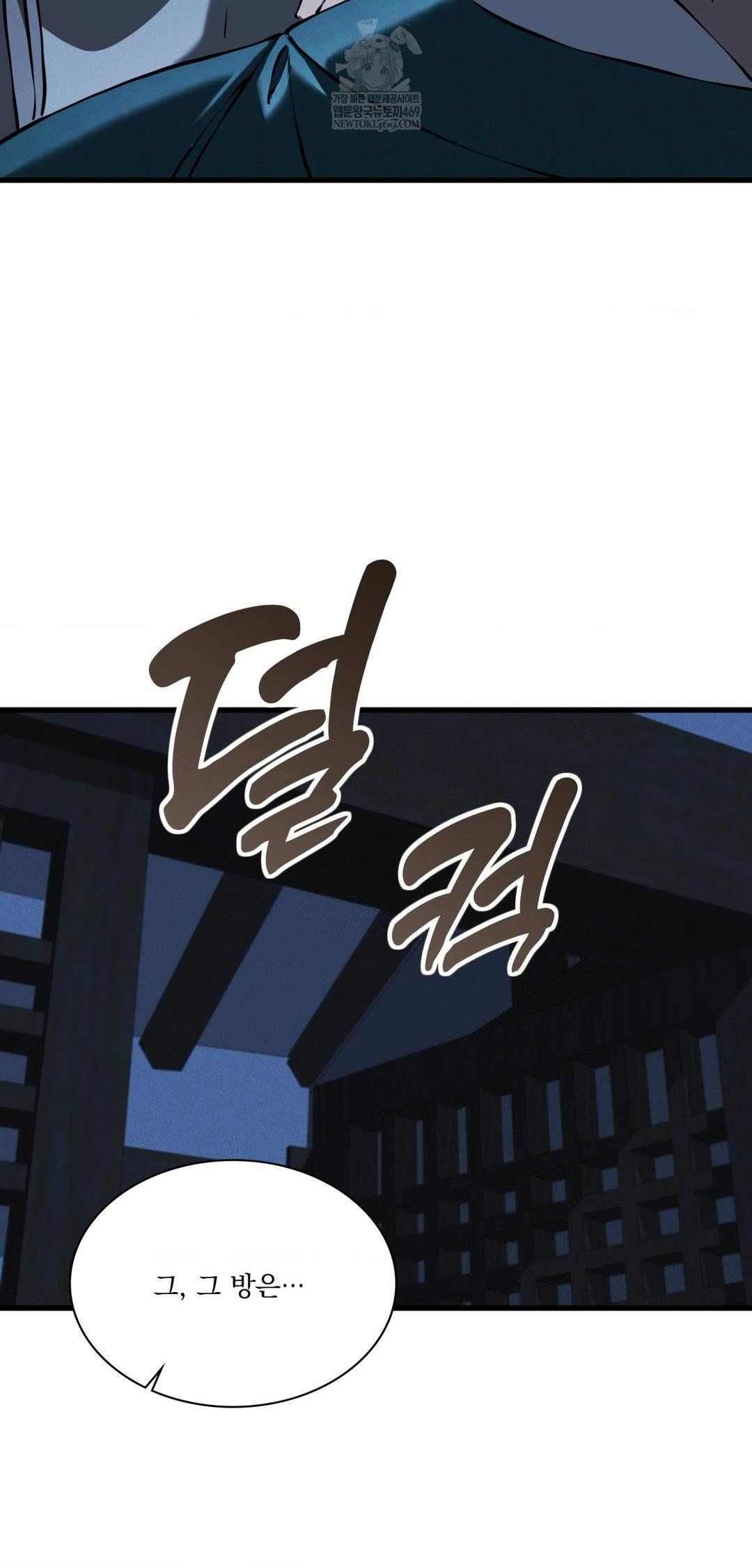 The Man Who Became a Eunuch Raw Chapter 20 - Page 6