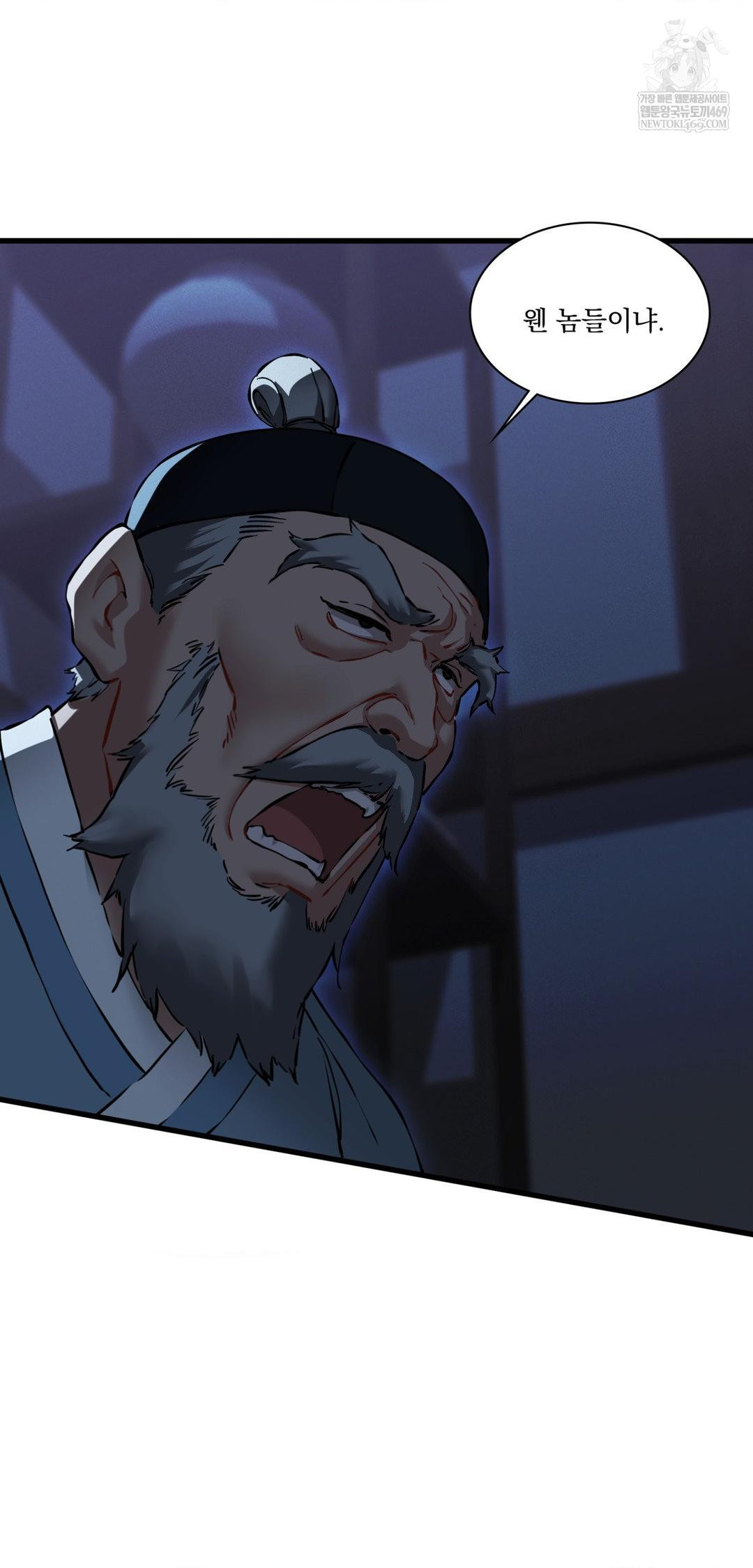 The Man Who Became a Eunuch Raw Chapter 20 - Page 9