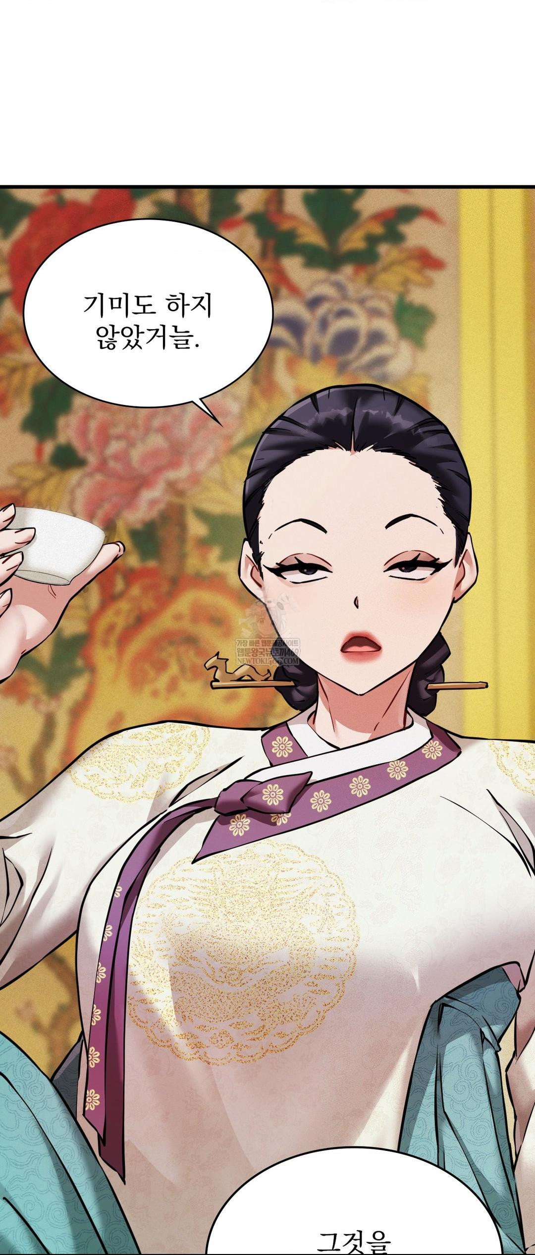 The Man Who Became a Eunuch Raw Chapter 4 - Page 14