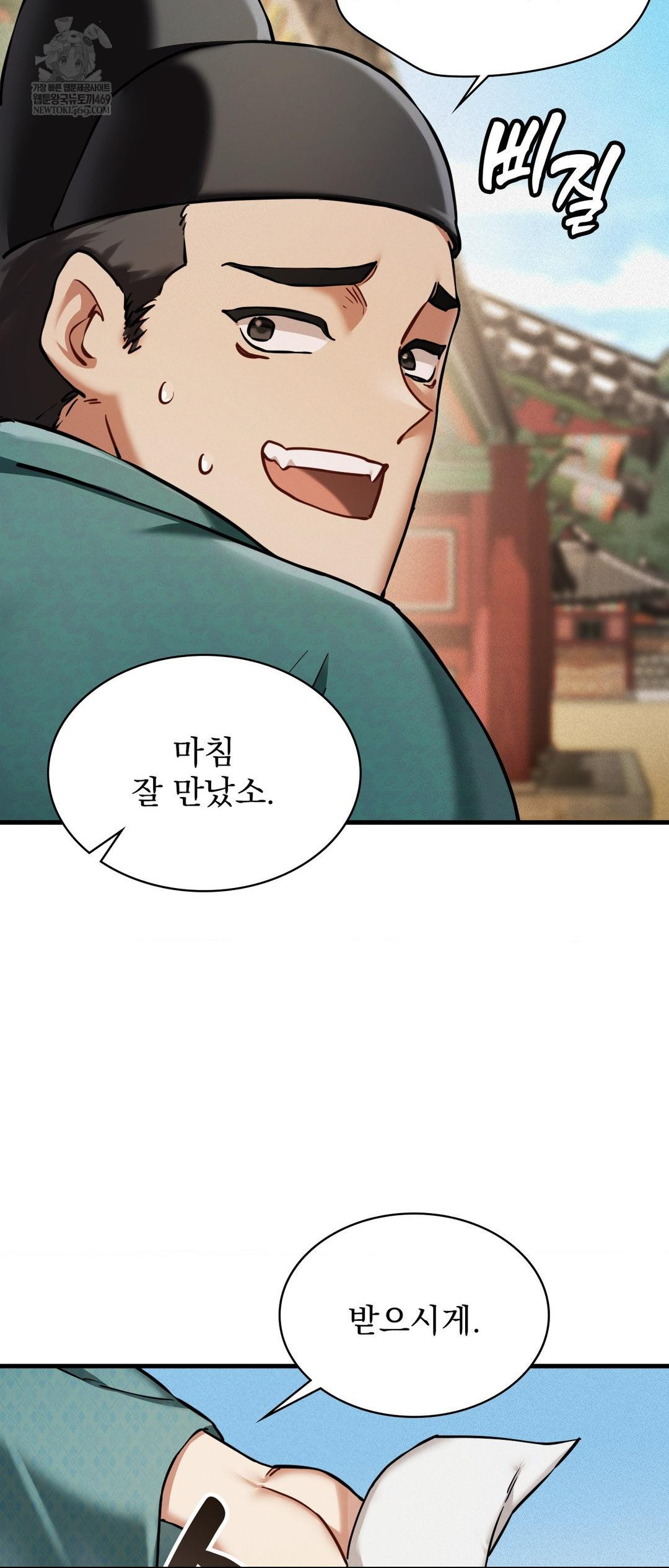 The Man Who Became a Eunuch Raw Chapter 4 - Page 56