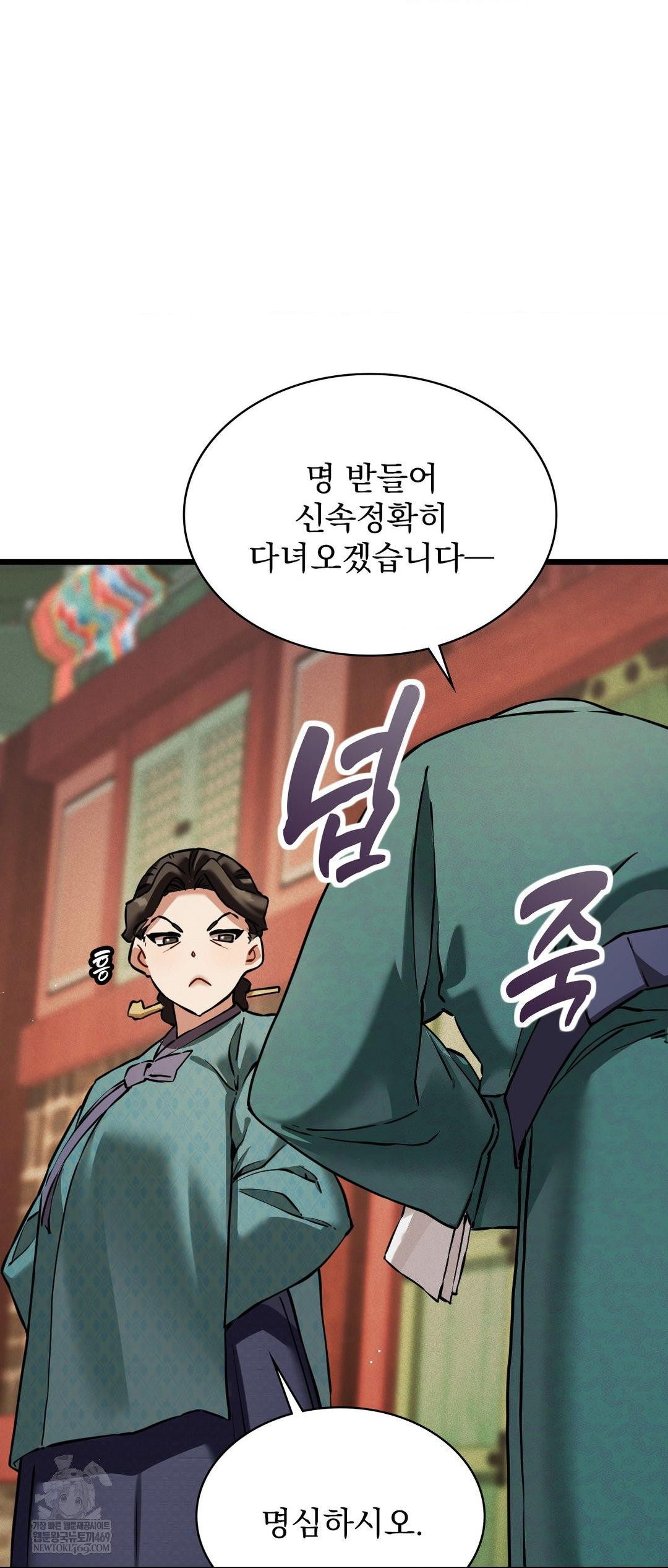 The Man Who Became a Eunuch Raw Chapter 4 - Page 60