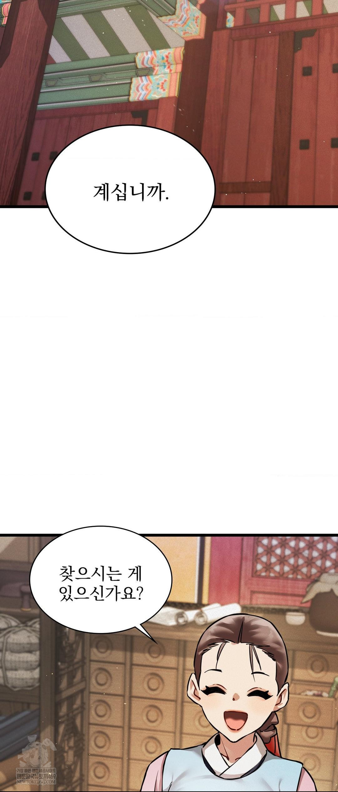 The Man Who Became a Eunuch Raw Chapter 4 - Page 64