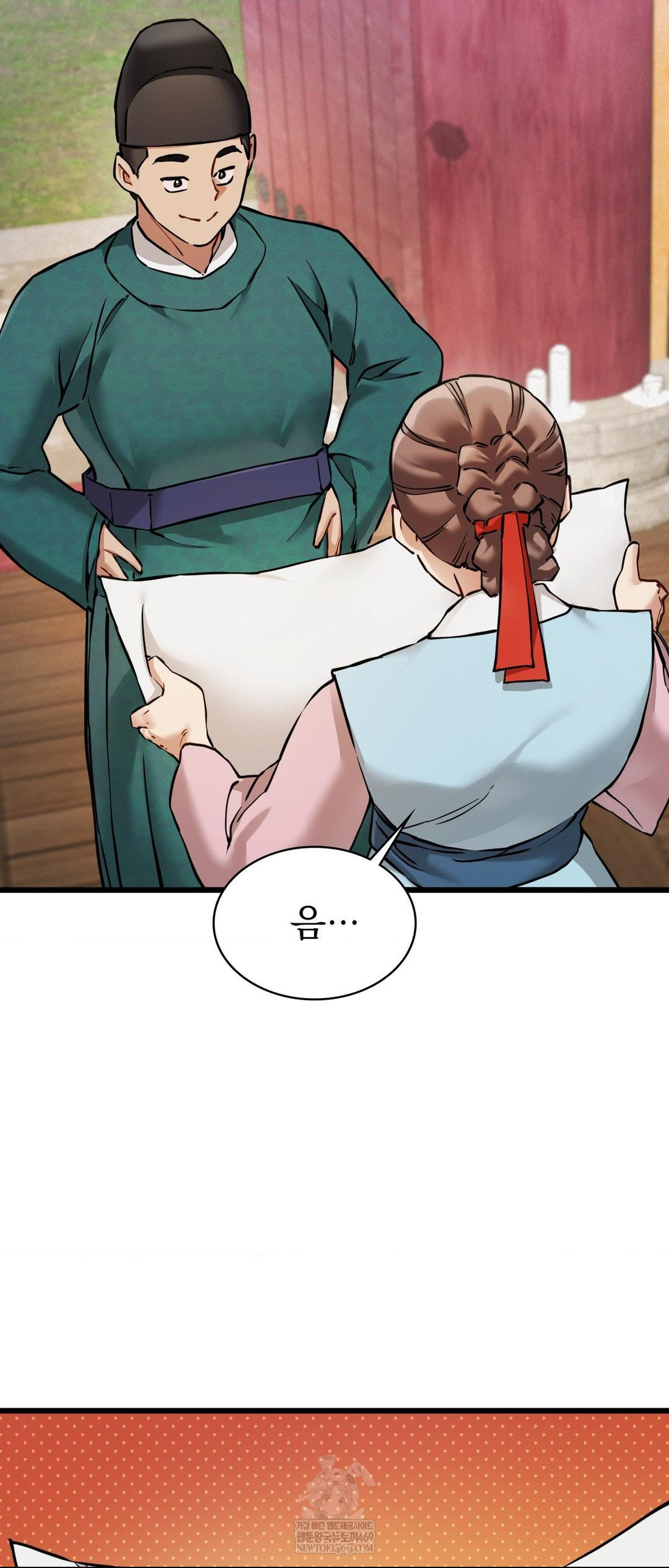 The Man Who Became a Eunuch Raw Chapter 4 - Page 67