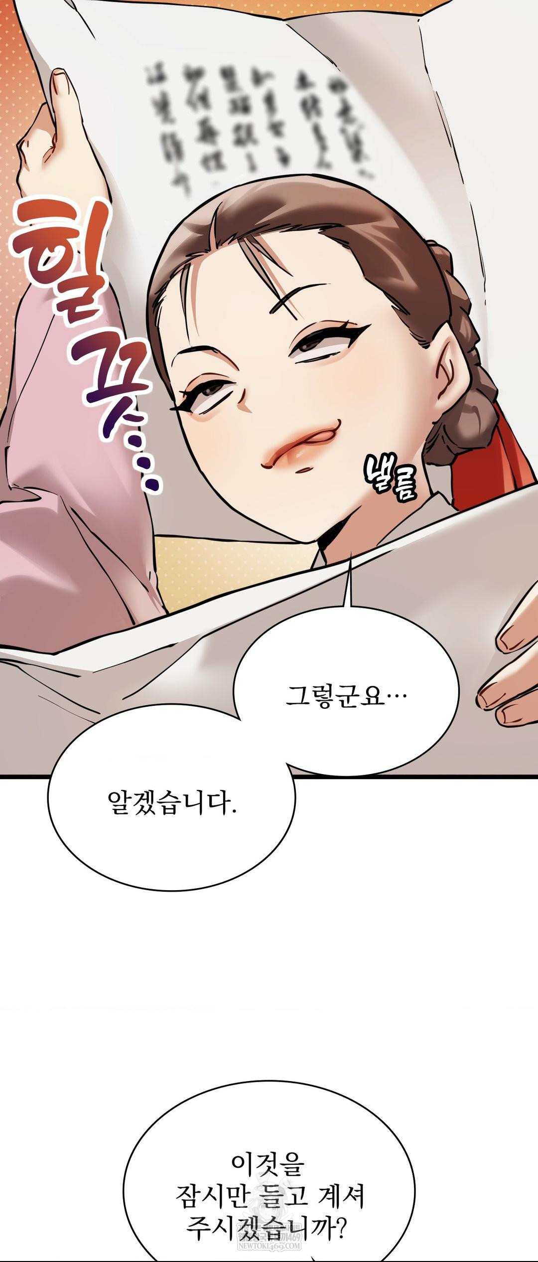 The Man Who Became a Eunuch Raw Chapter 4 - Page 68