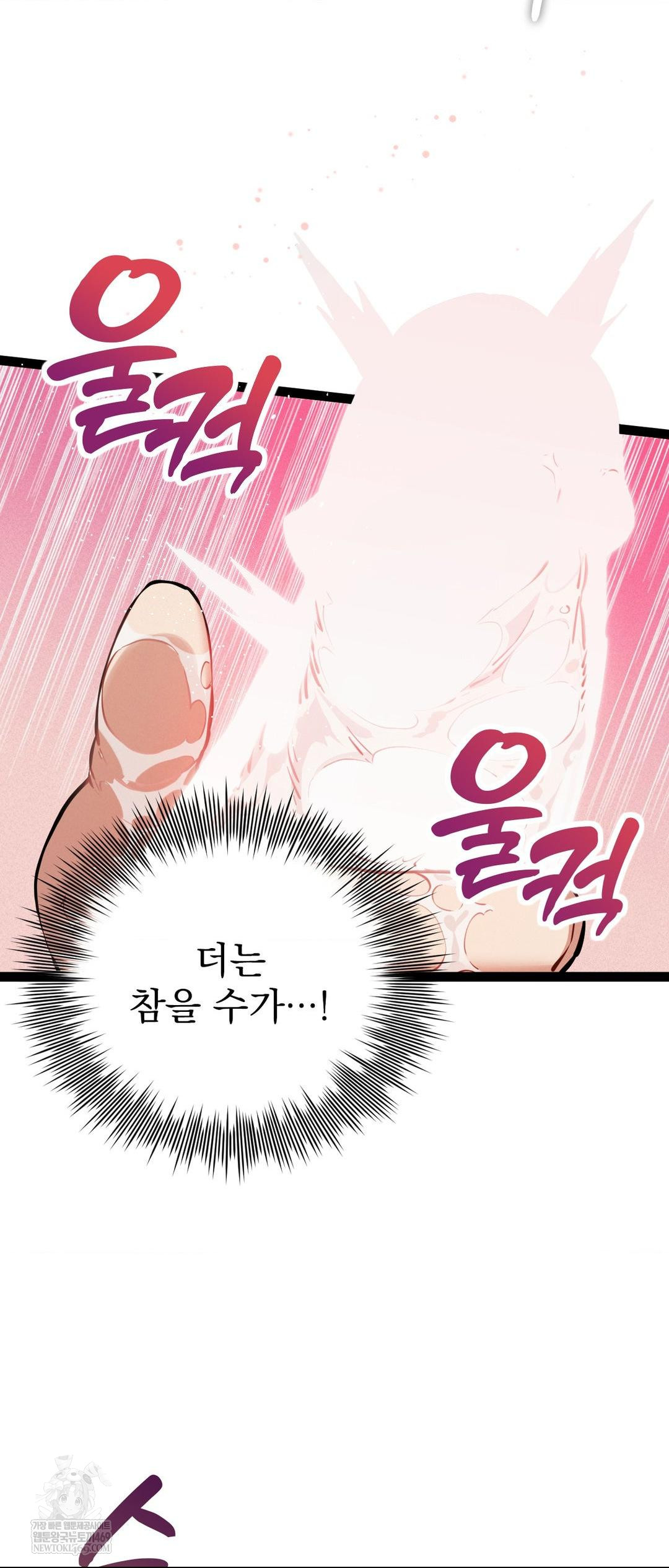 The Man Who Became a Eunuch Raw Chapter 5 - Page 29