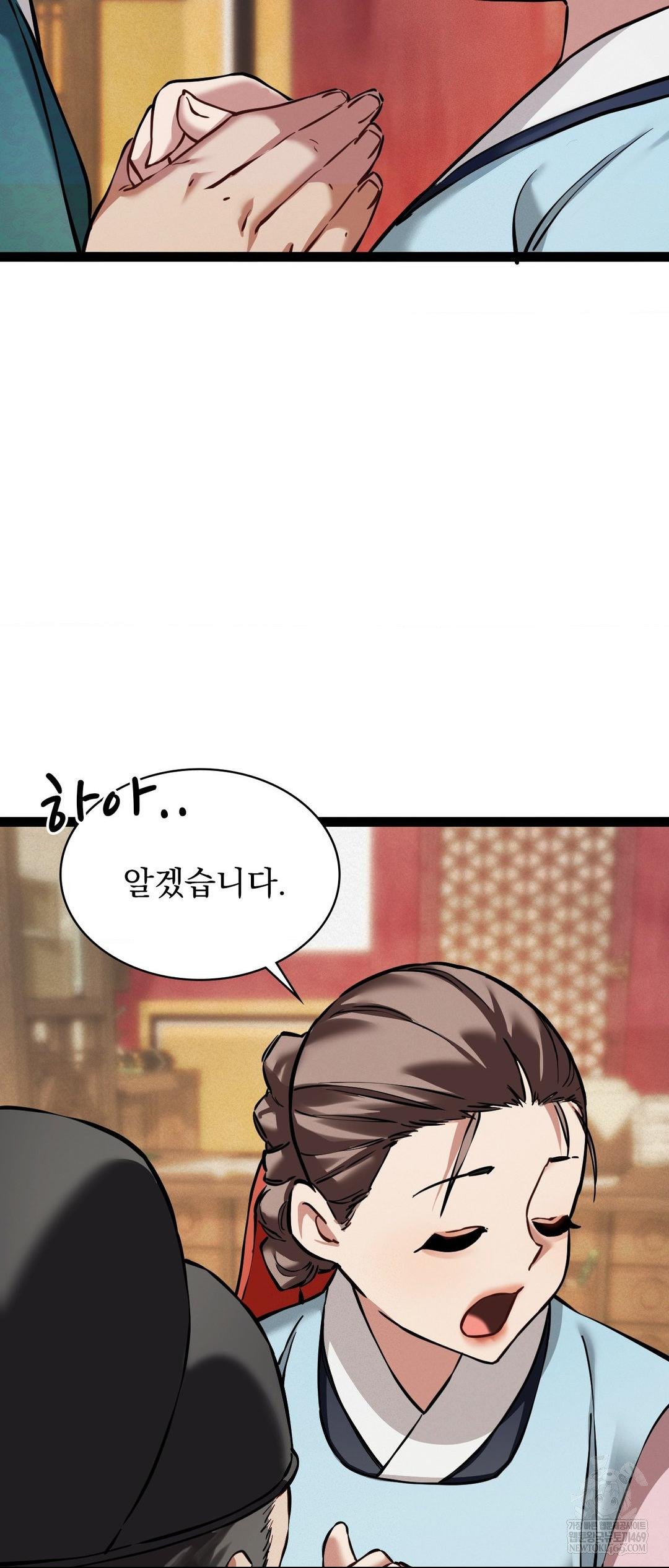 The Man Who Became a Eunuch Raw Chapter 5 - Page 39