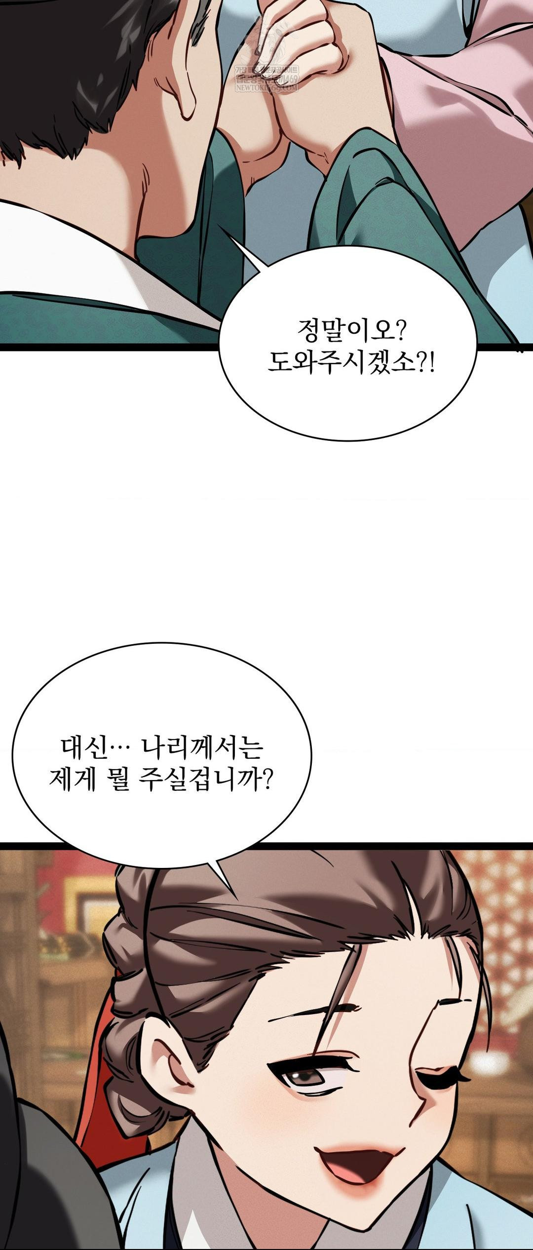 The Man Who Became a Eunuch Raw Chapter 5 - Page 40